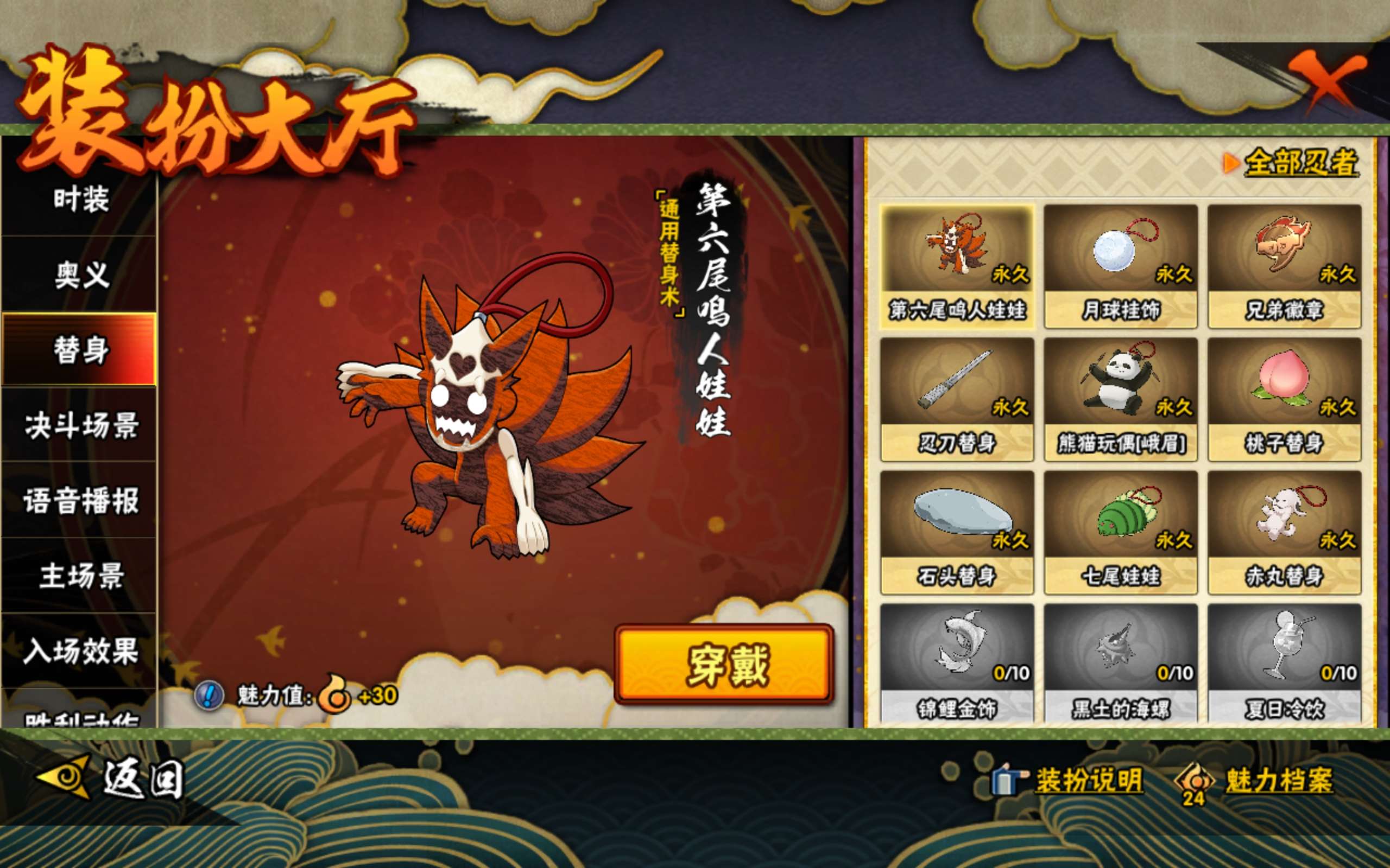 HYCMW318313火影忍者账号详情图10