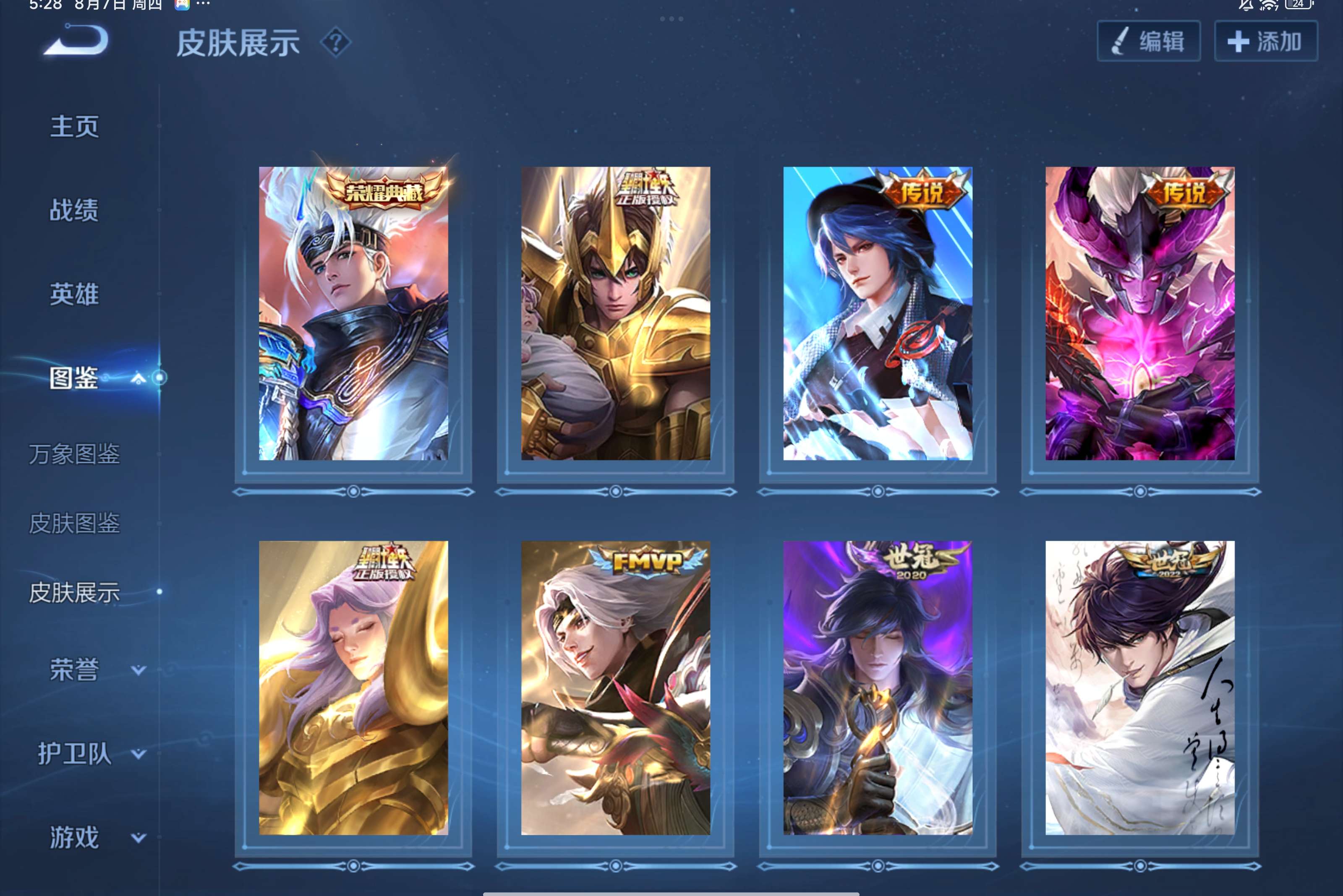 WZCMW3236735王者荣耀账号详情图3