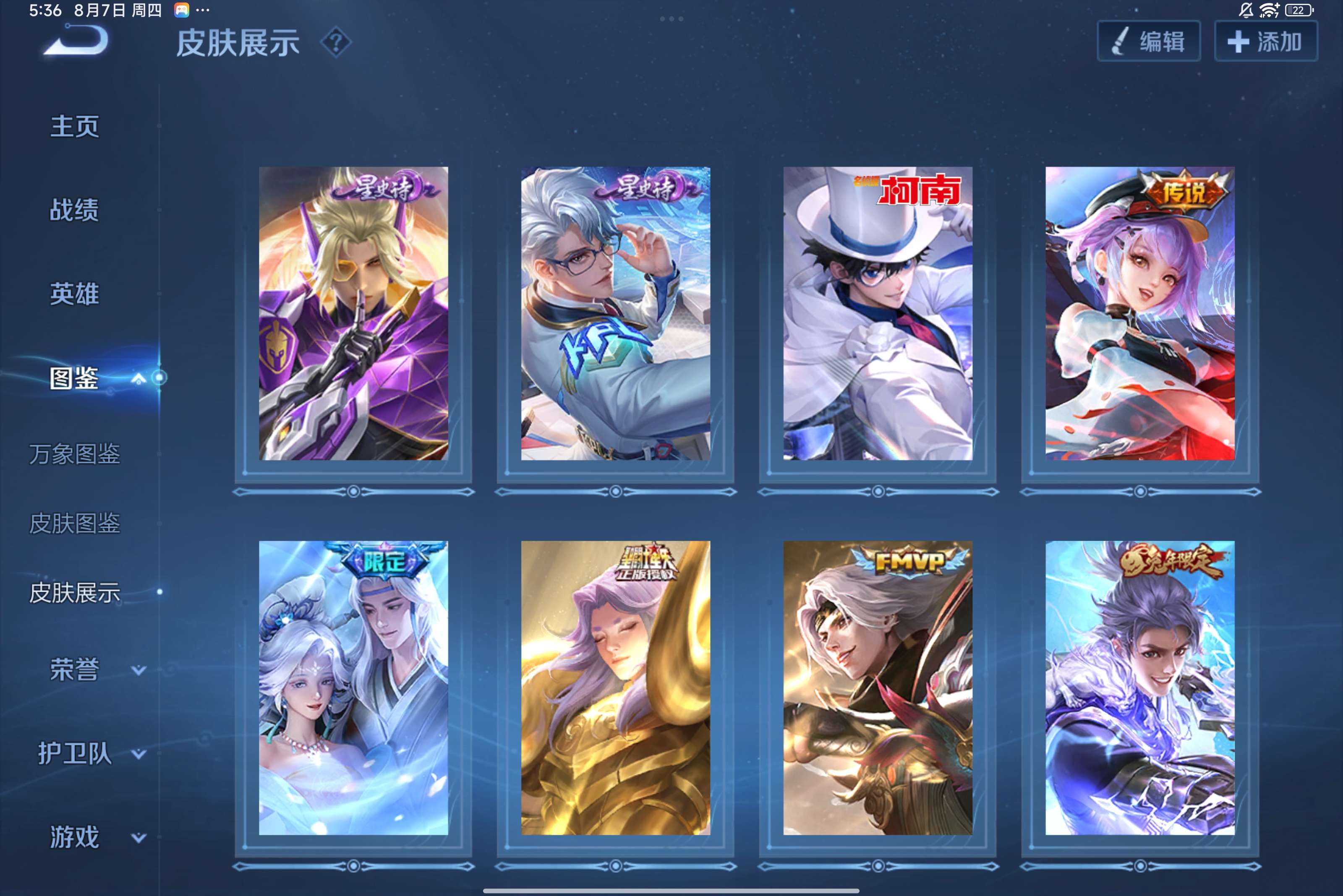 WZCMW3228369王者荣耀账号详情图4