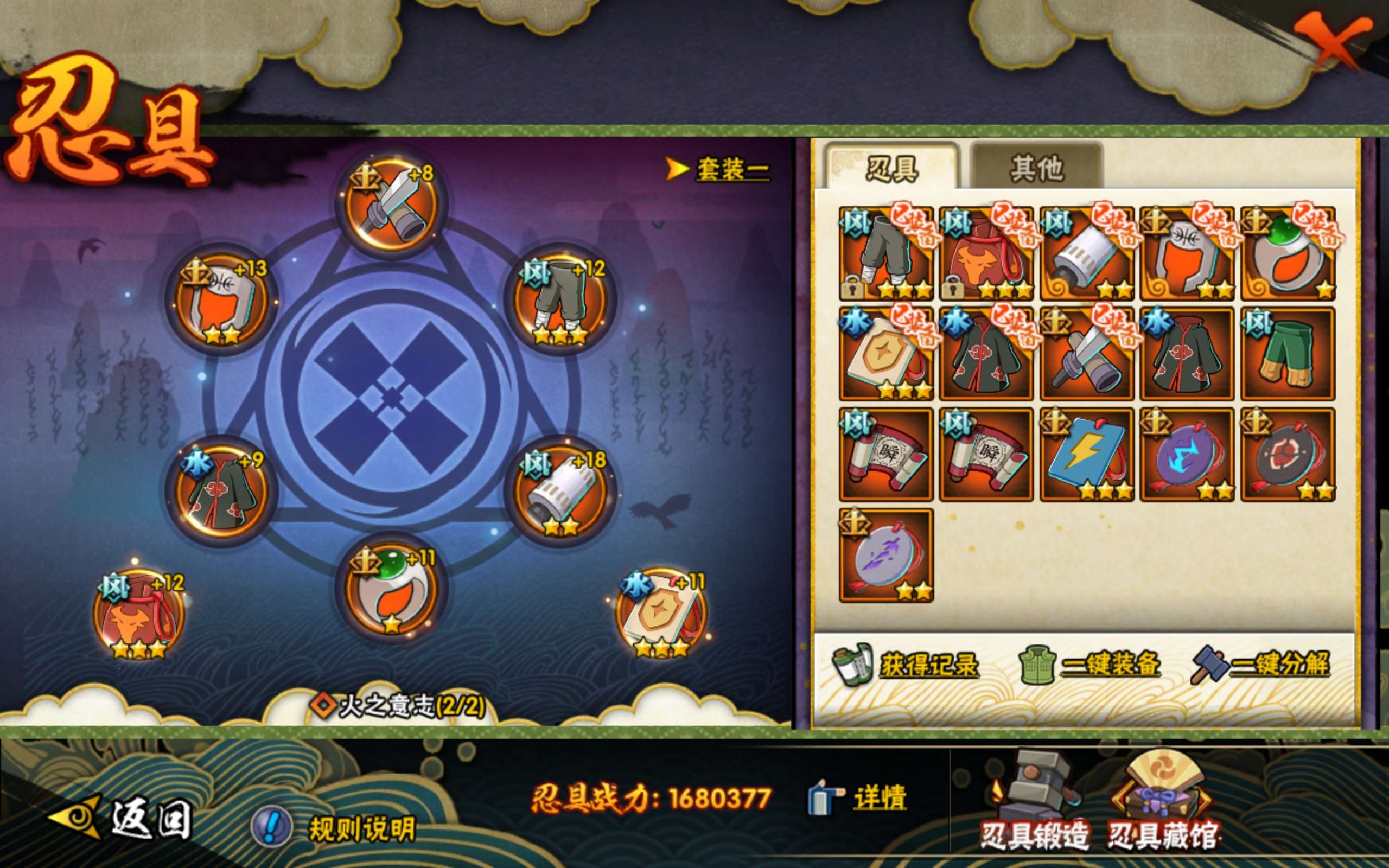 HYCMW318332火影忍者账号详情图8