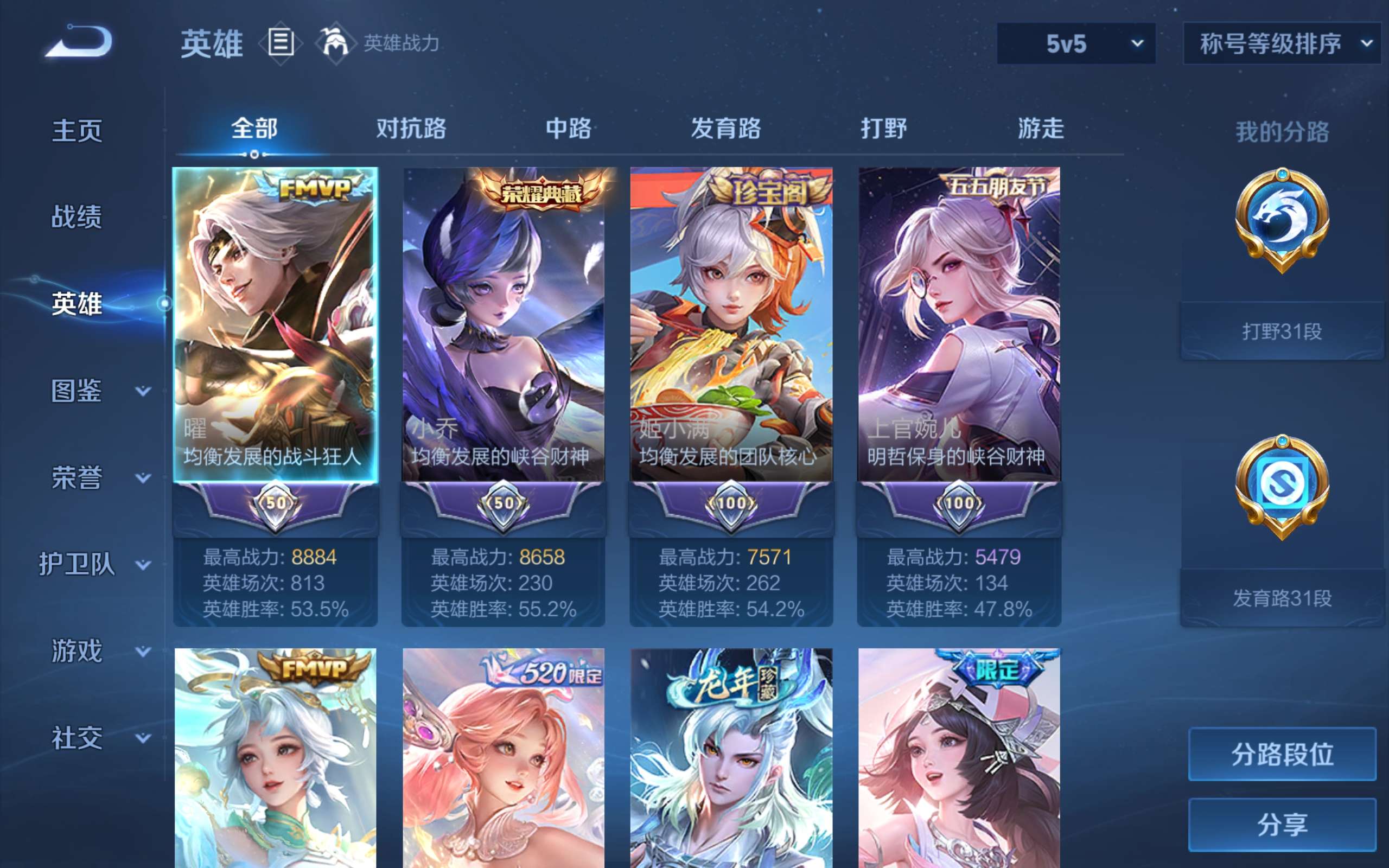 WZCMW3228099王者荣耀账号详情图8