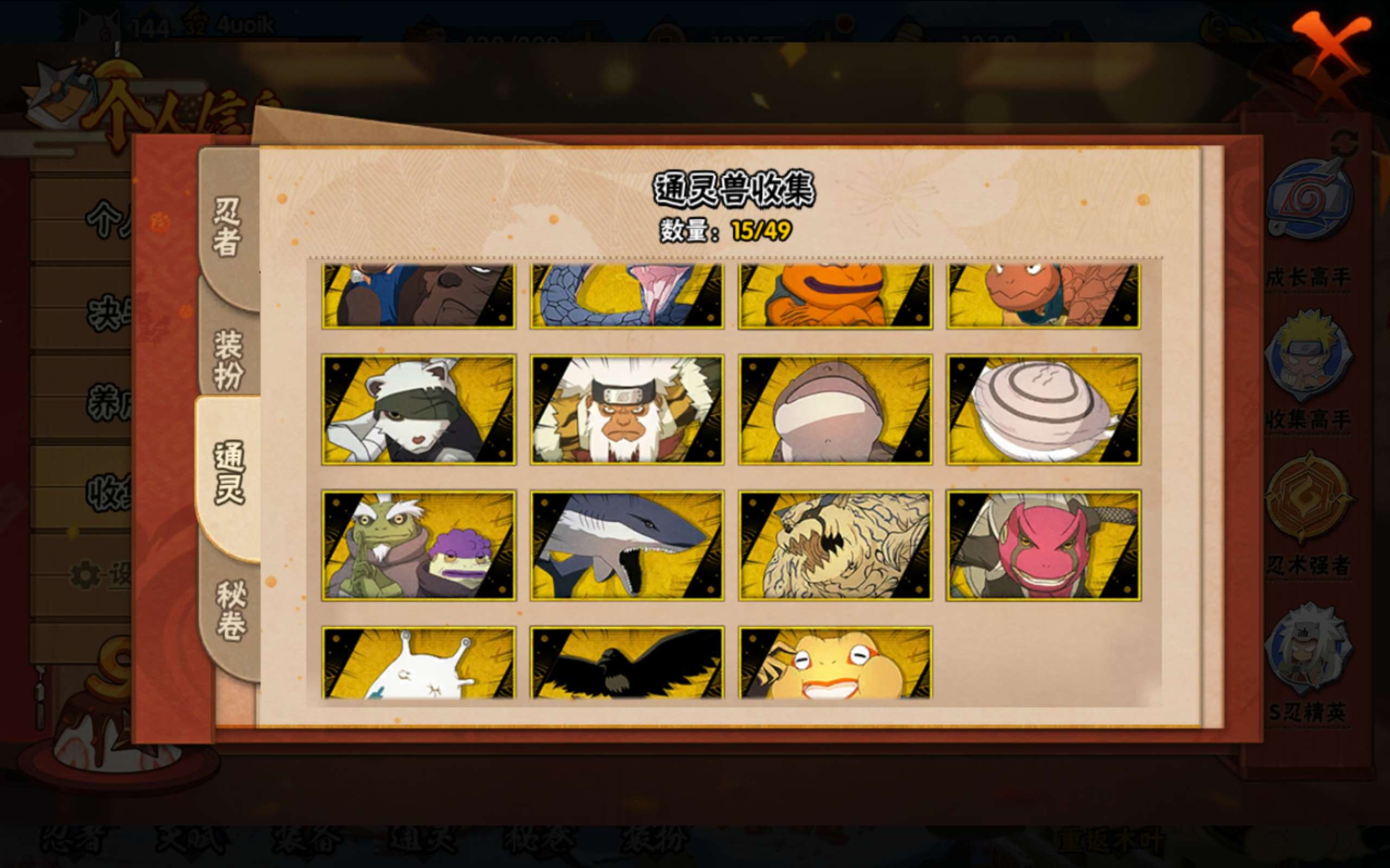 HYCMW318332火影忍者账号详情图6