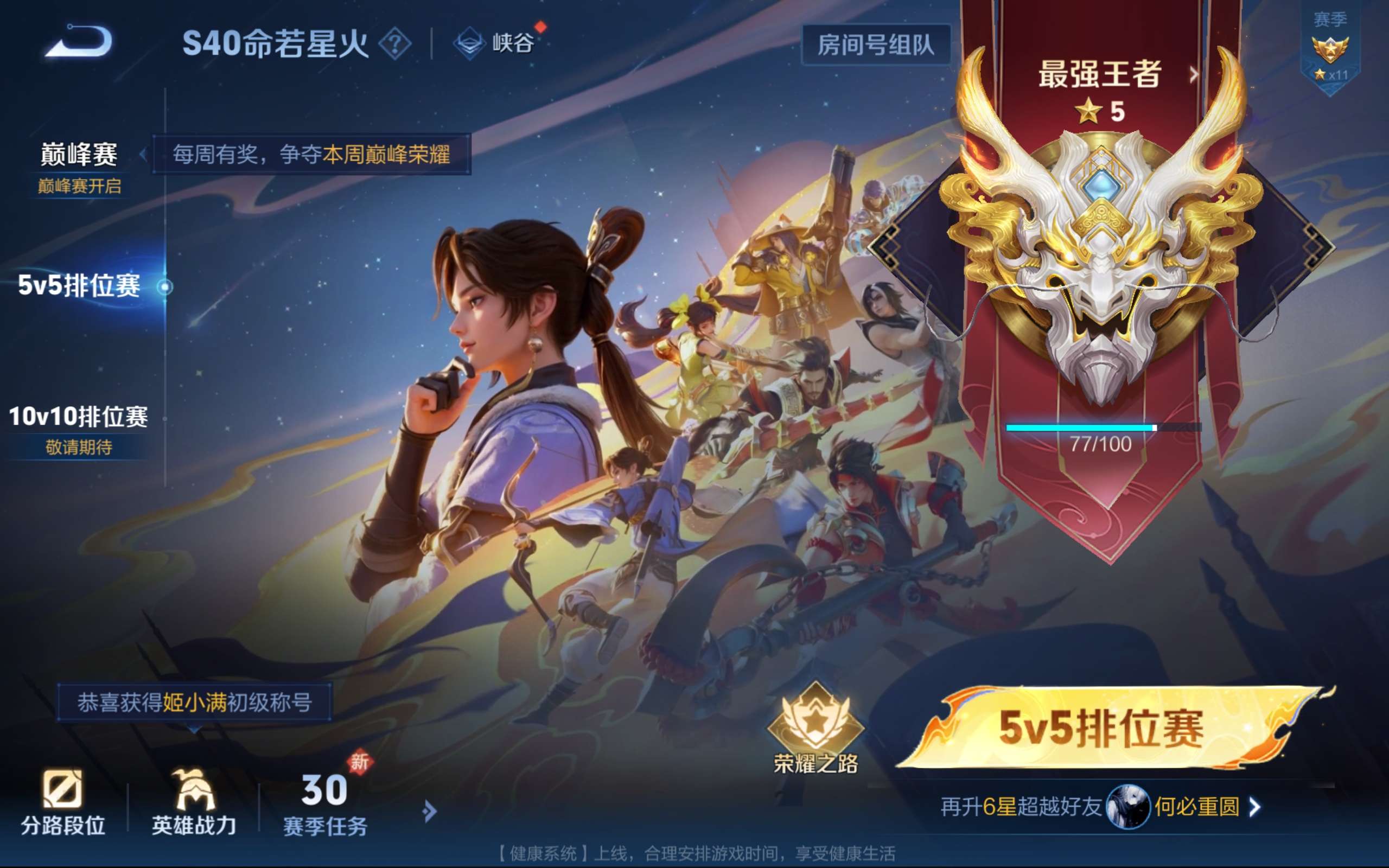 WZCMW3228099王者荣耀账号详情图4