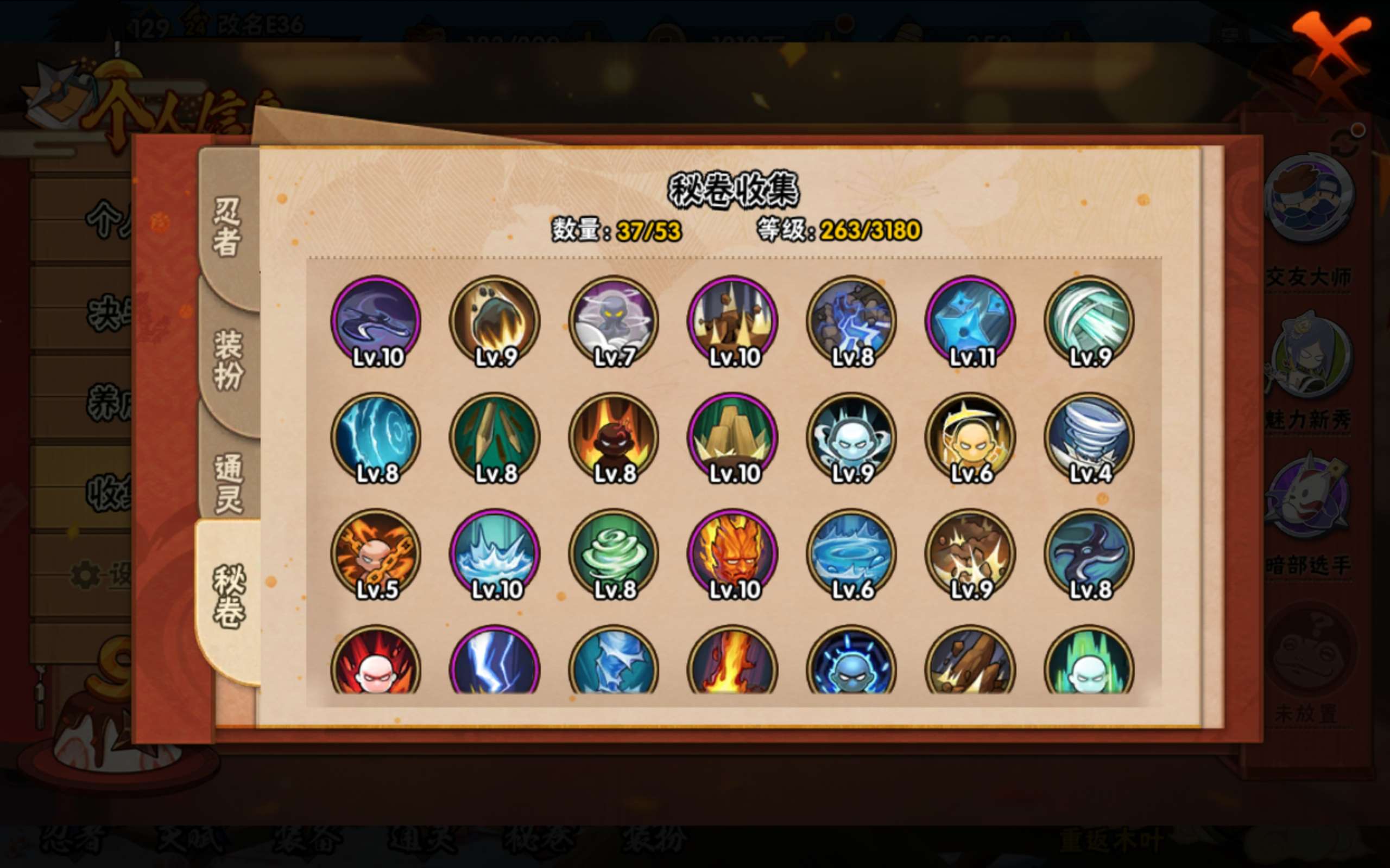 HYCMW318313火影忍者账号详情图7