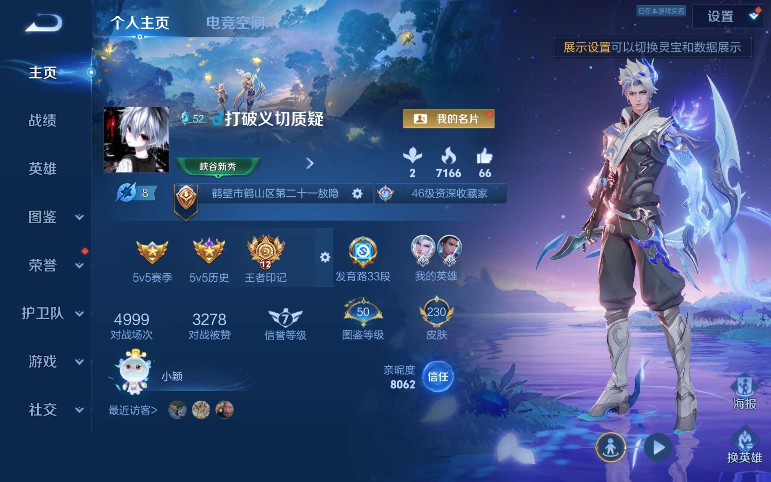 WZCMW3228083王者荣耀账号详情图2