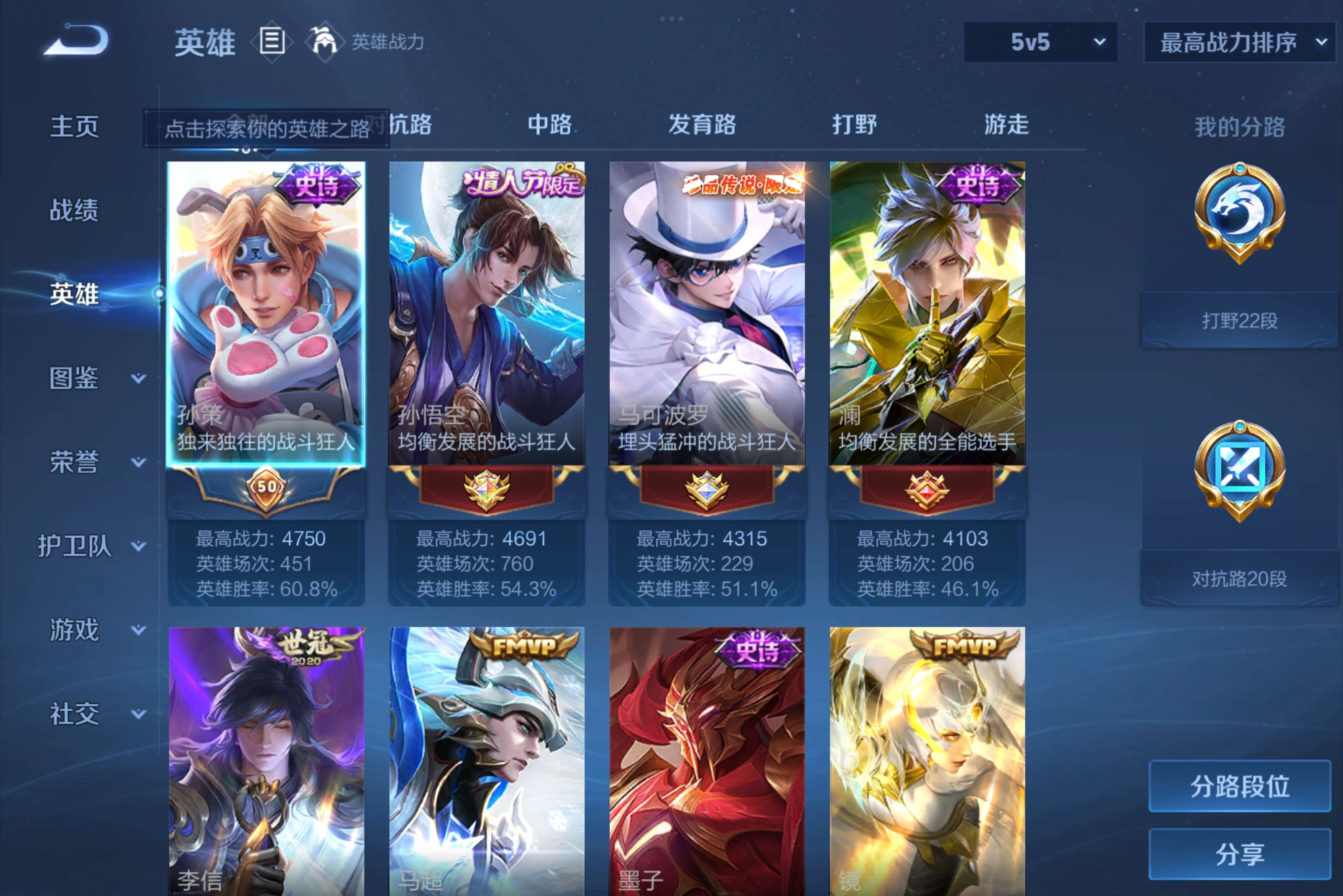 WZCMW3227705王者荣耀账号详情图6
