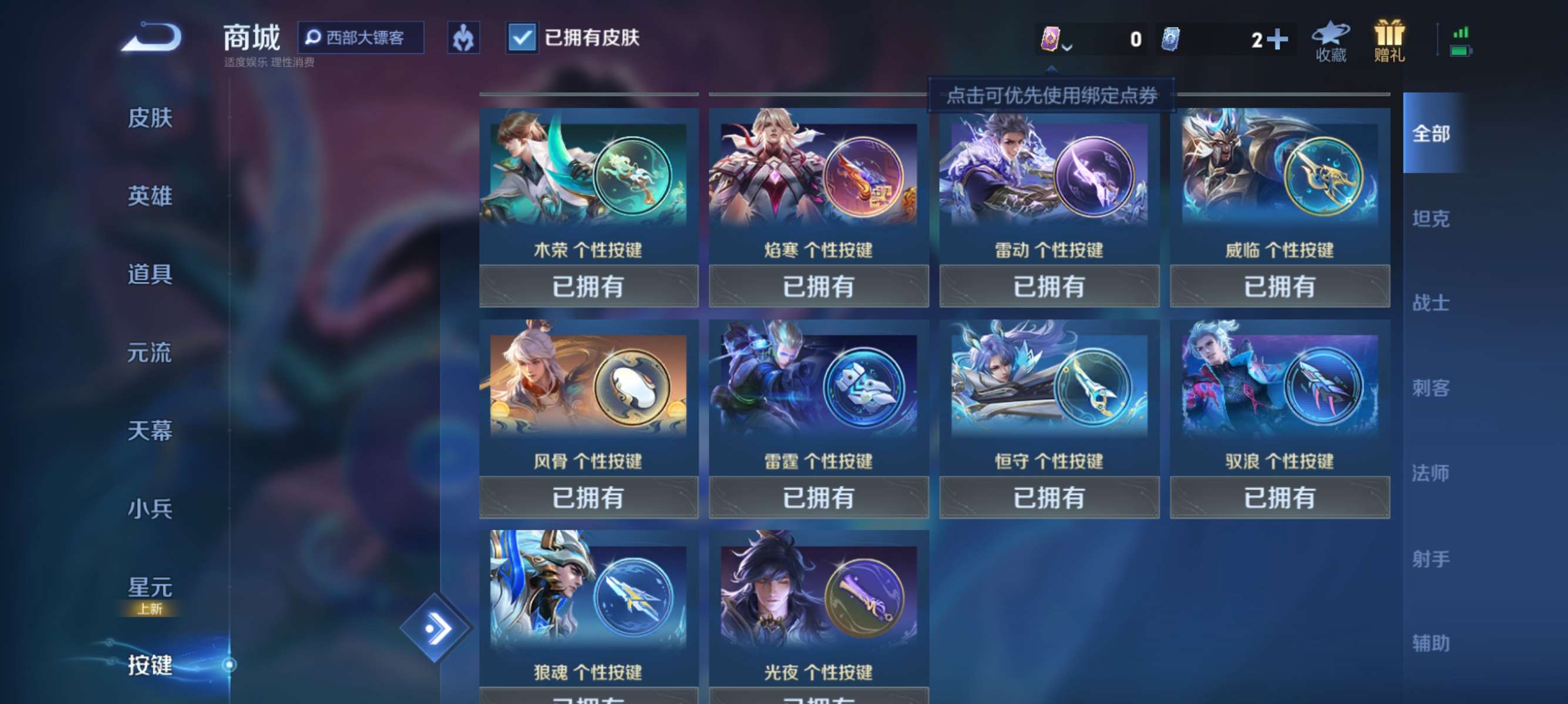 WZCMW3228066王者荣耀账号详情图9