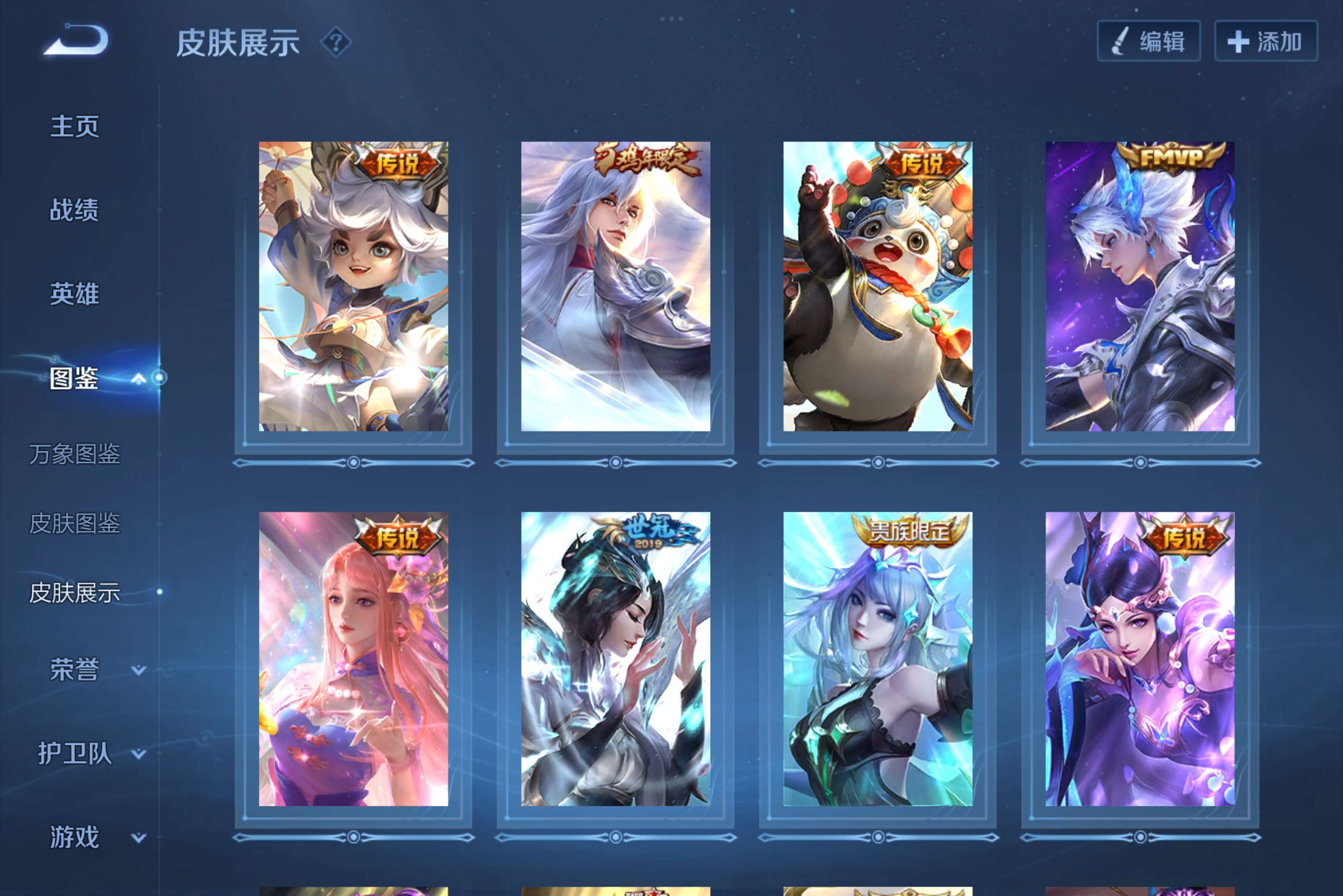 WZCMW3227745王者荣耀账号详情图6
