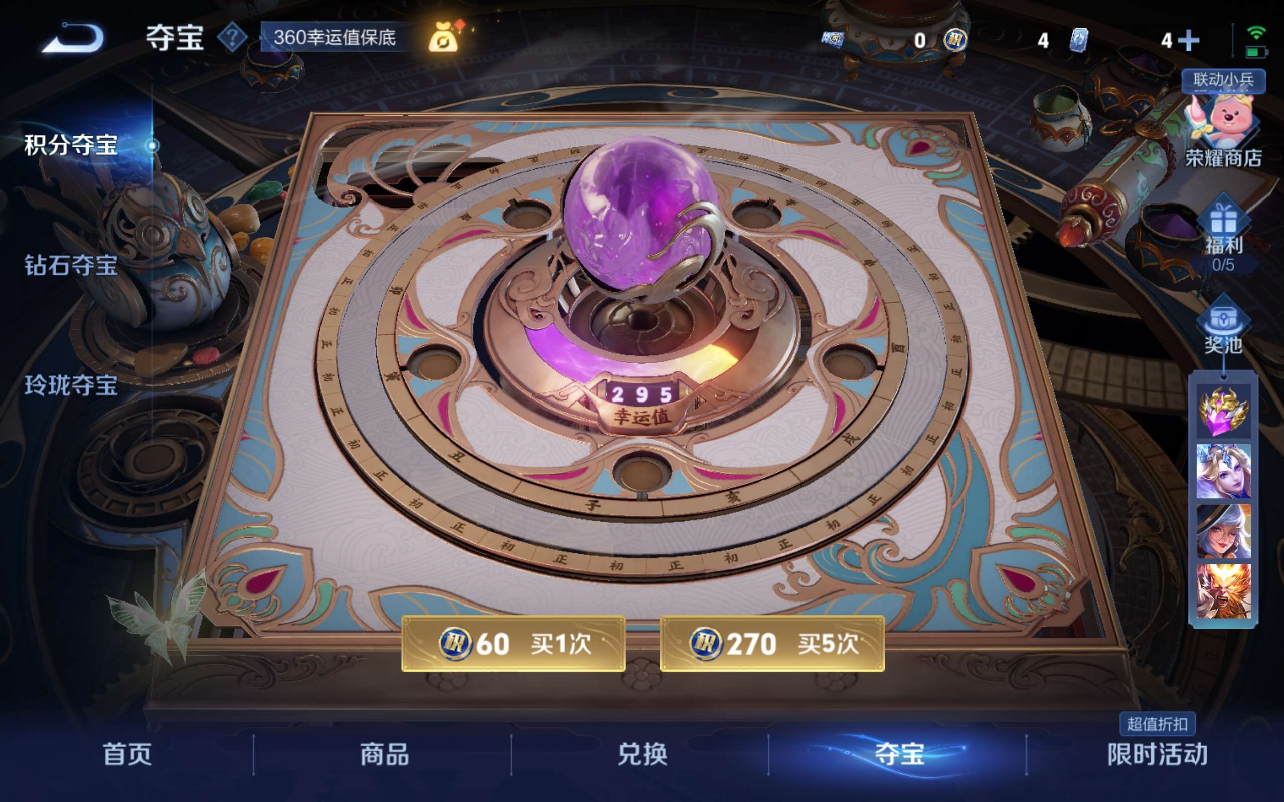 WZCMW3241386王者荣耀账号详情图5