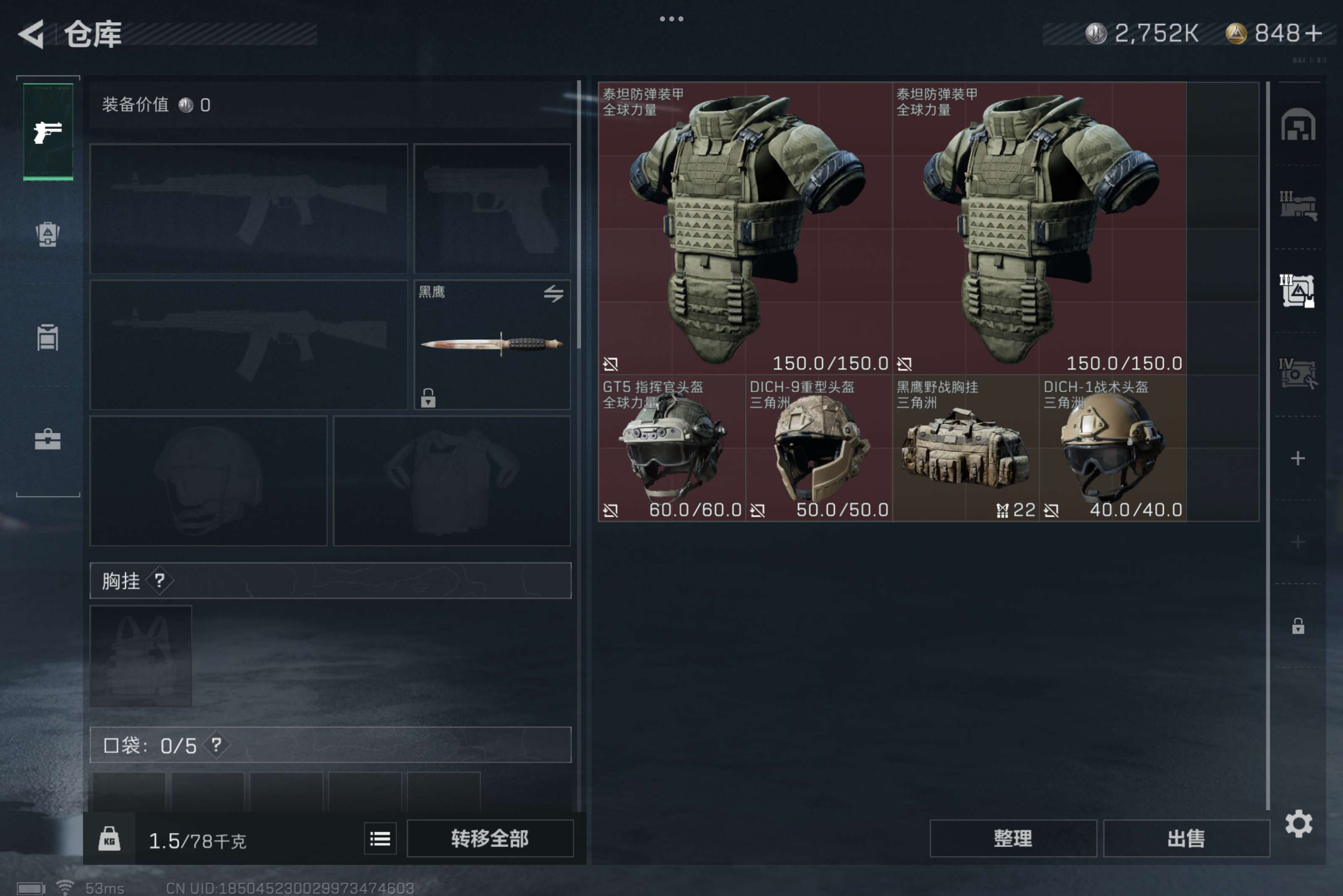 SJZCMW317886三角洲行动账号详情图5