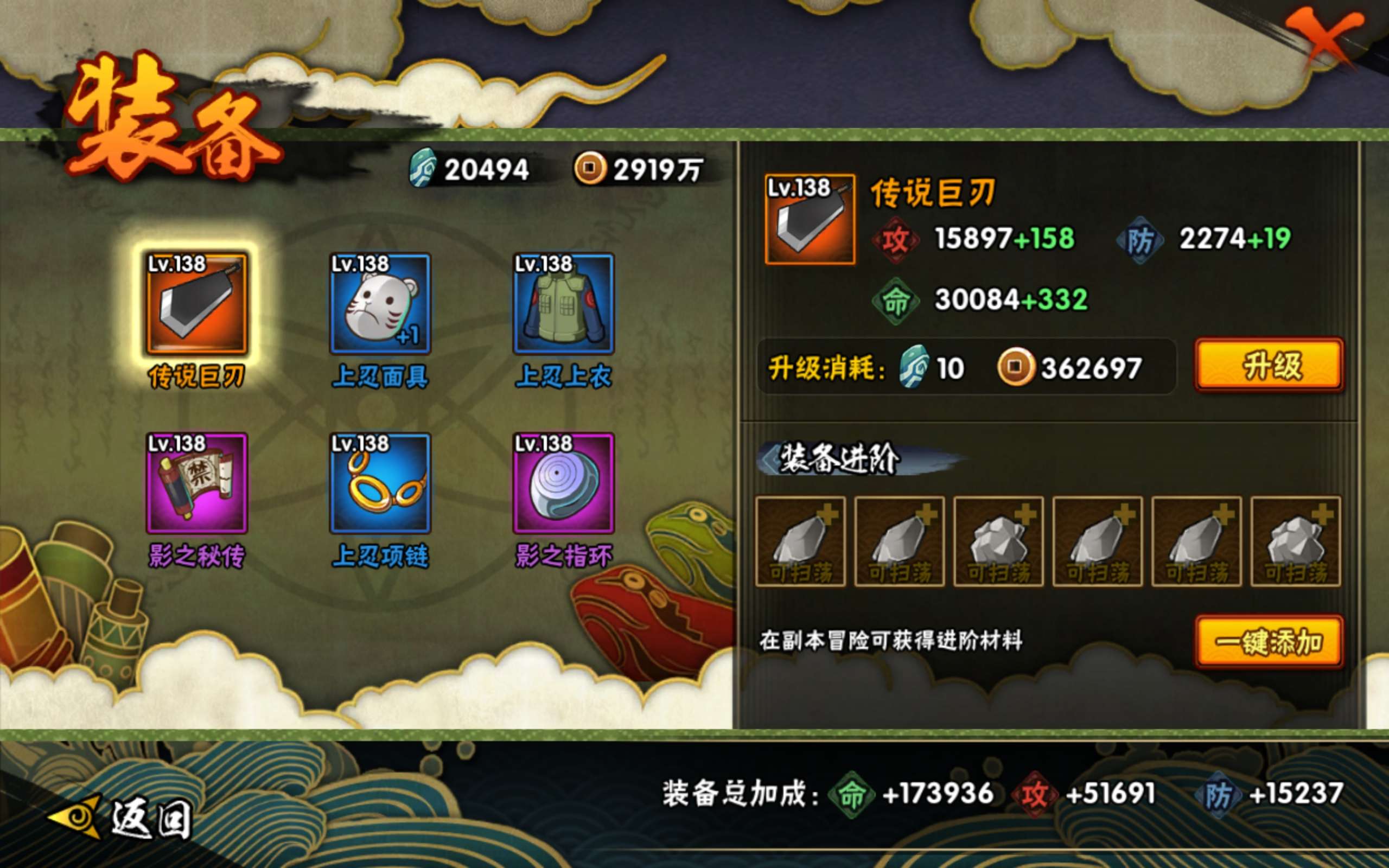 HYCMW318125火影忍者账号详情图11