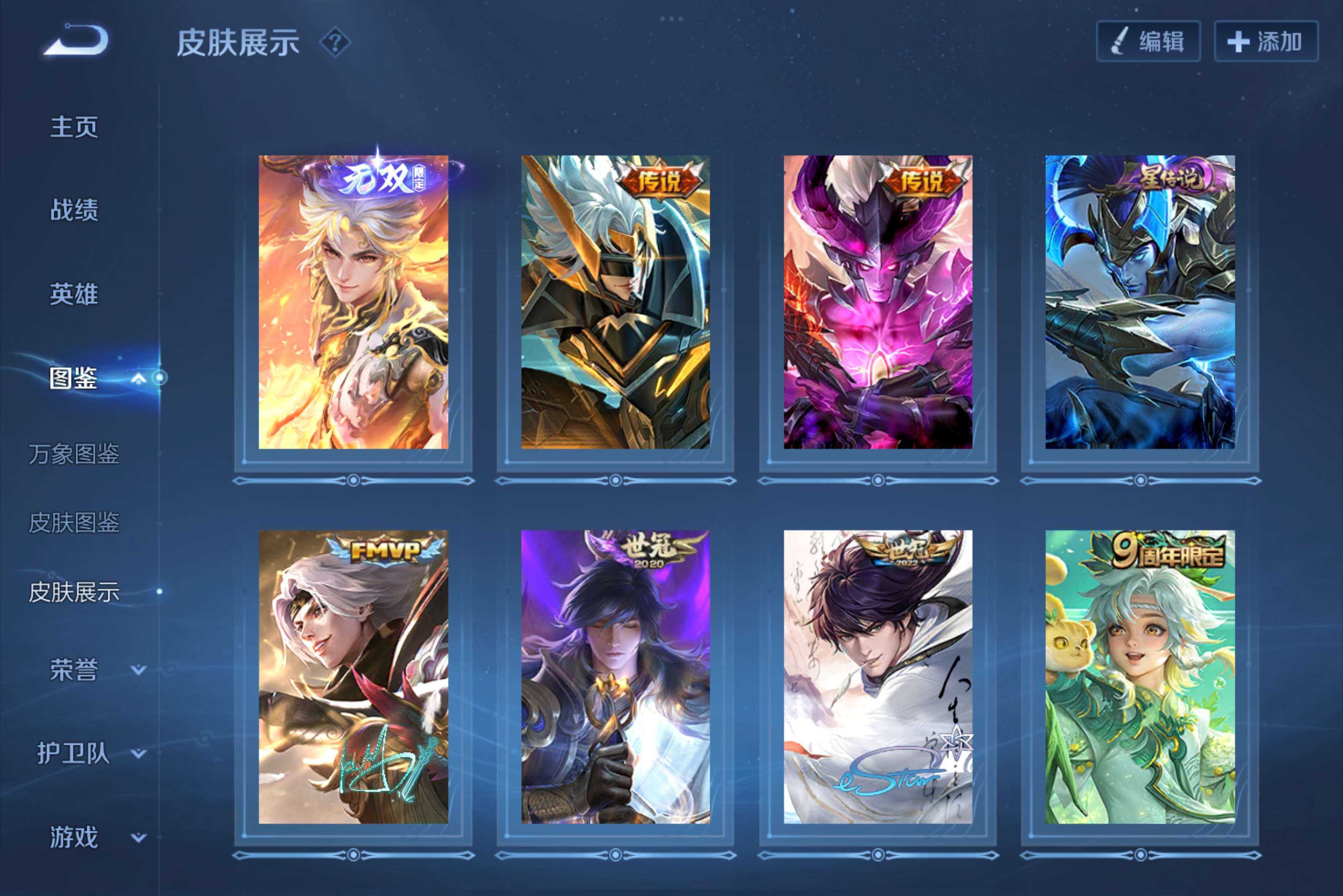 WZCMW3228367王者荣耀账号详情图5