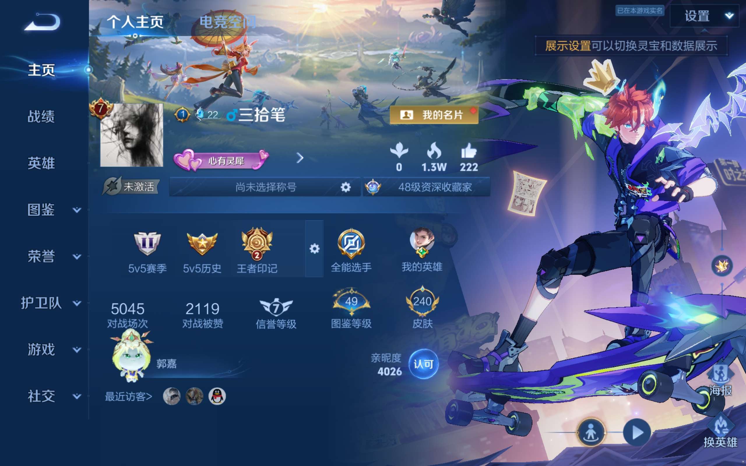 王者荣耀账号安卓QQ124英雄-240皮肤-安卓QQ/永恒钻石/240皮肤/124英雄/0典藏/0珍品无双/0无双/1珍