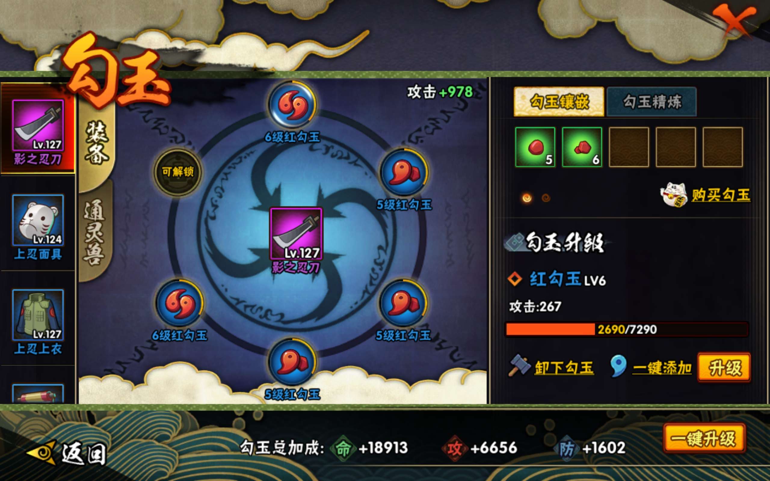 HYCMW318131火影忍者账号详情图14