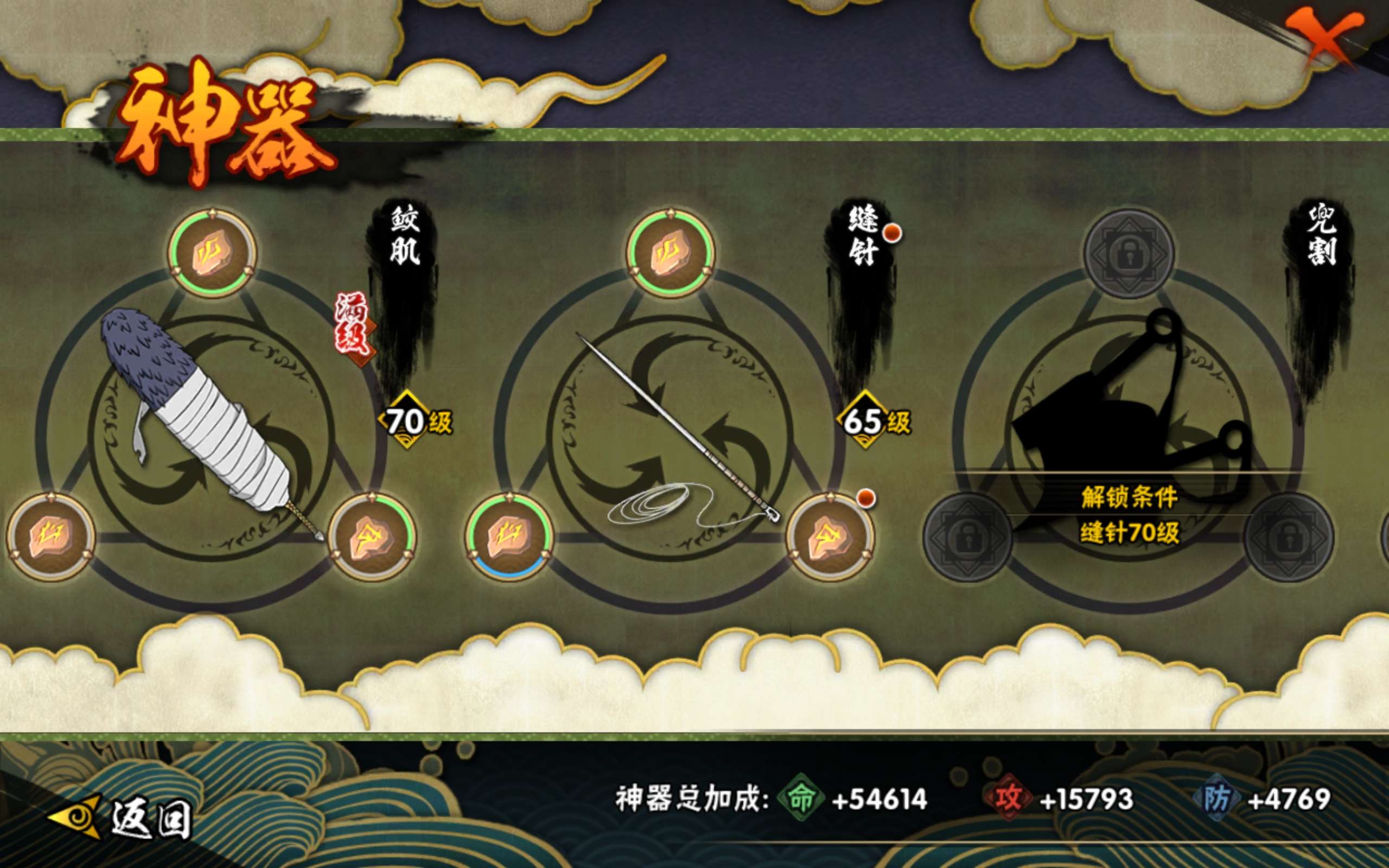 HYCMW318128火影忍者账号详情图13