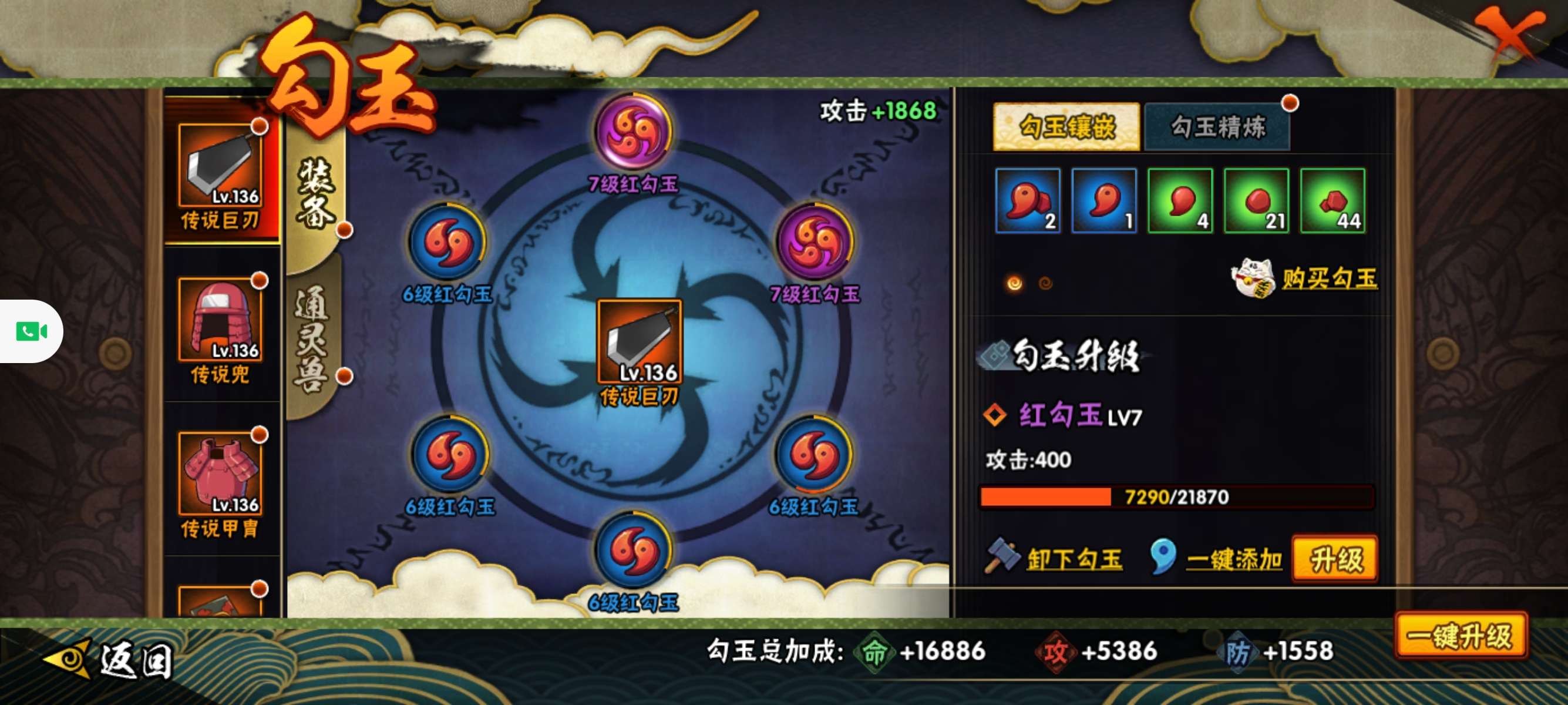 HYCMW318314火影忍者账号详情图13