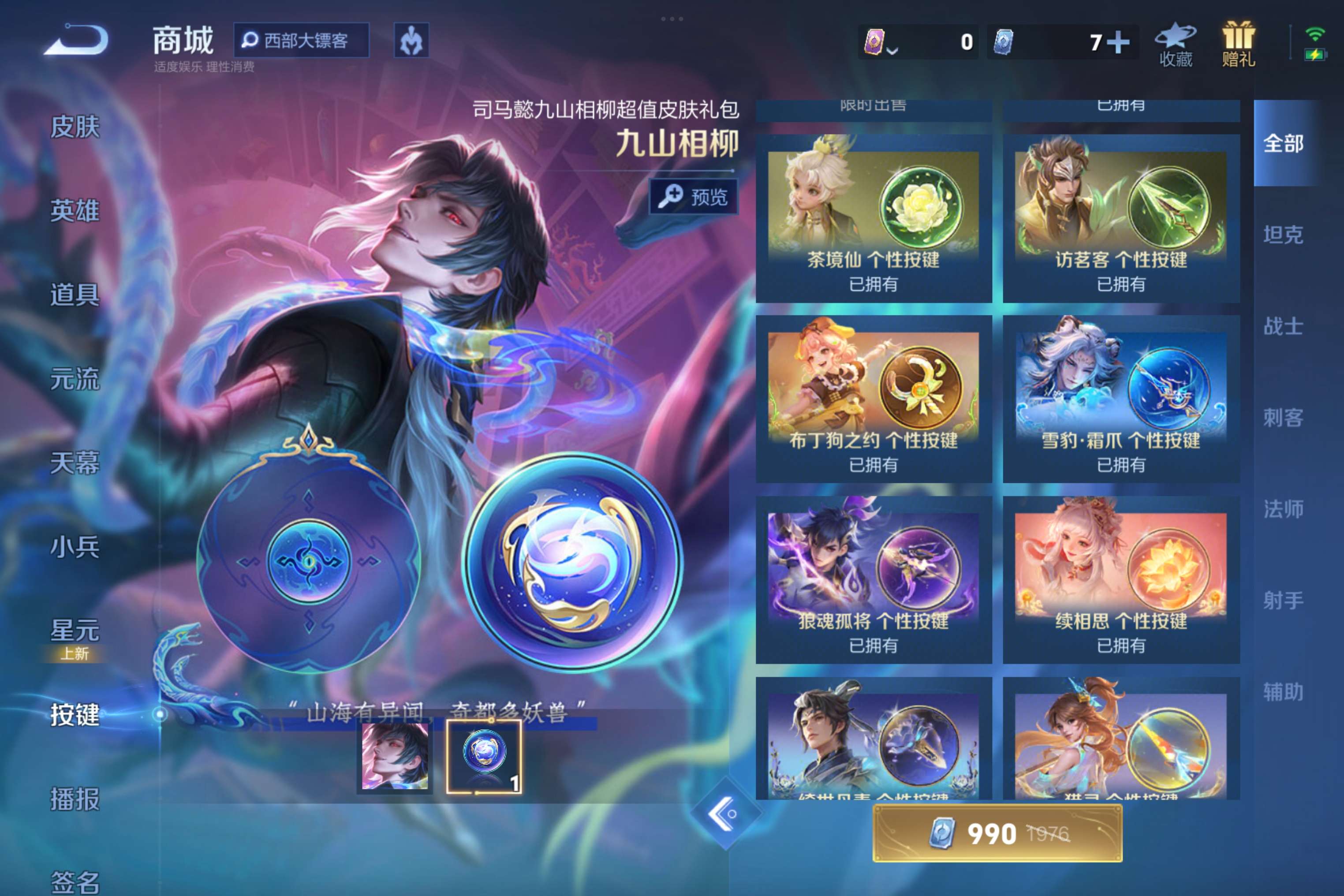 WZCMW3228091王者荣耀账号详情图6 WZCMW3228091王者荣耀账号详情图6