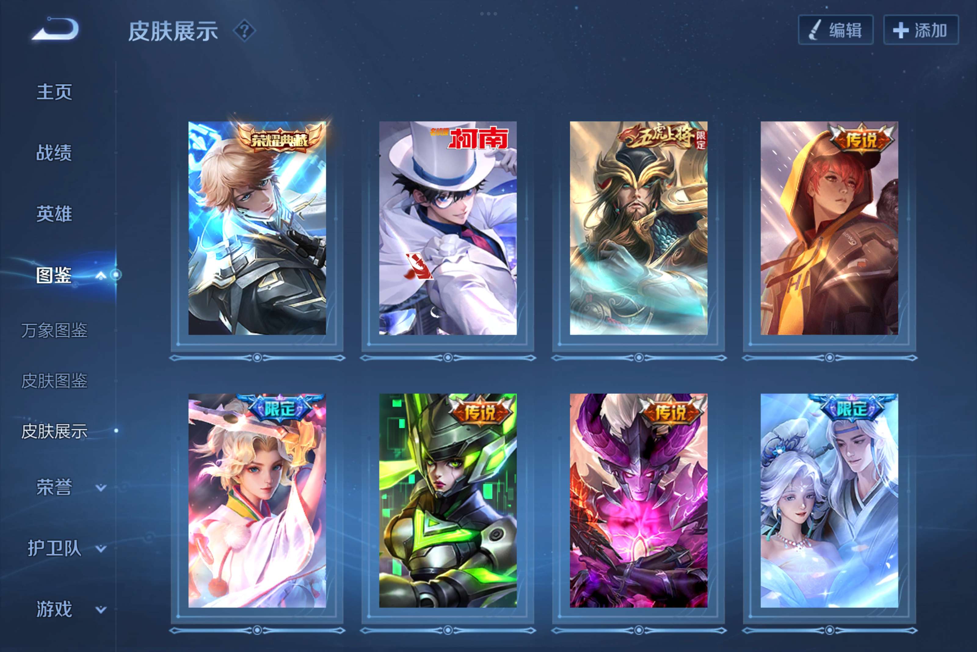 WZCMW3227745王者荣耀账号详情图5