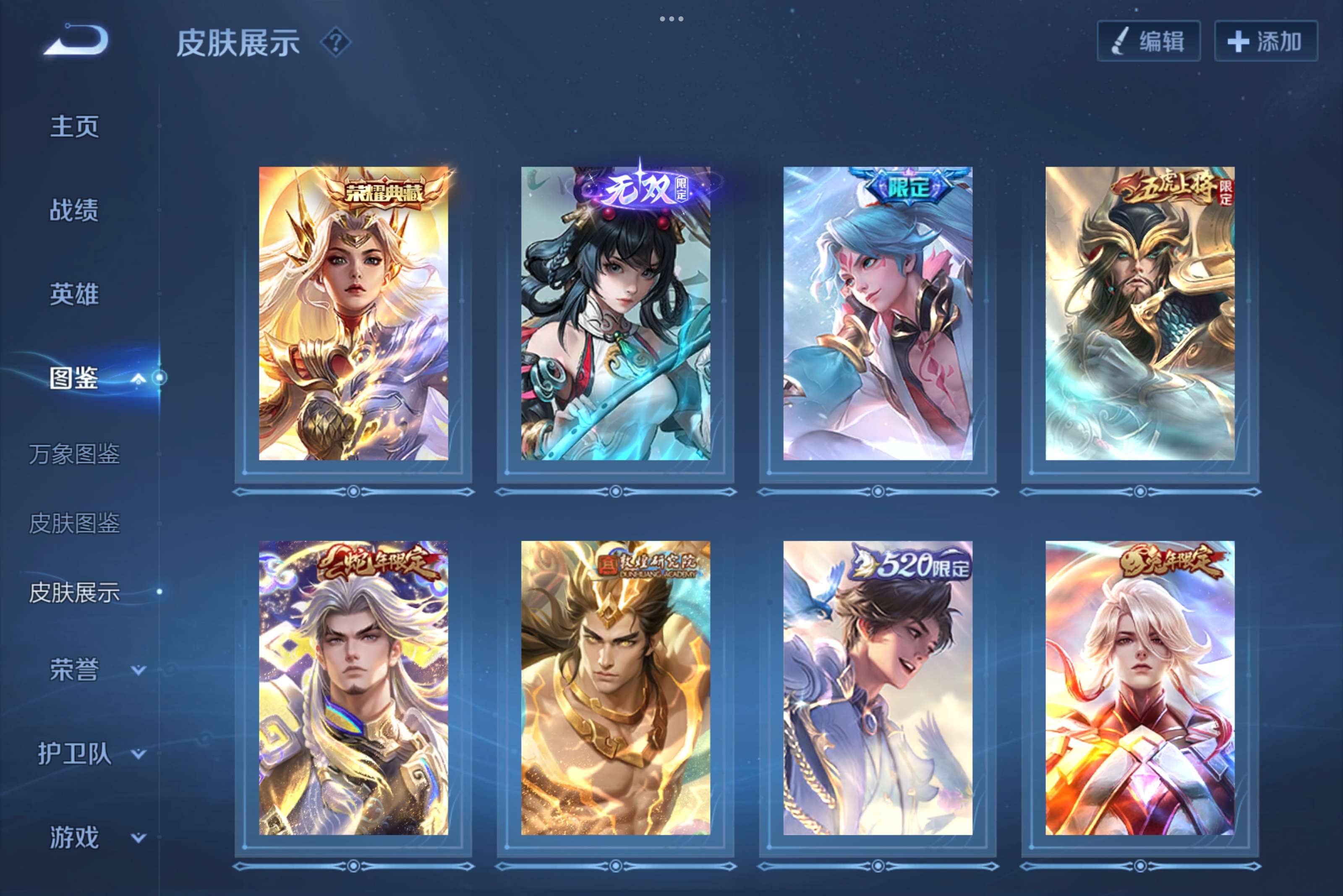 WZCMW3228365王者荣耀账号详情图5 WZCMW3228365王者荣耀账号详情图5