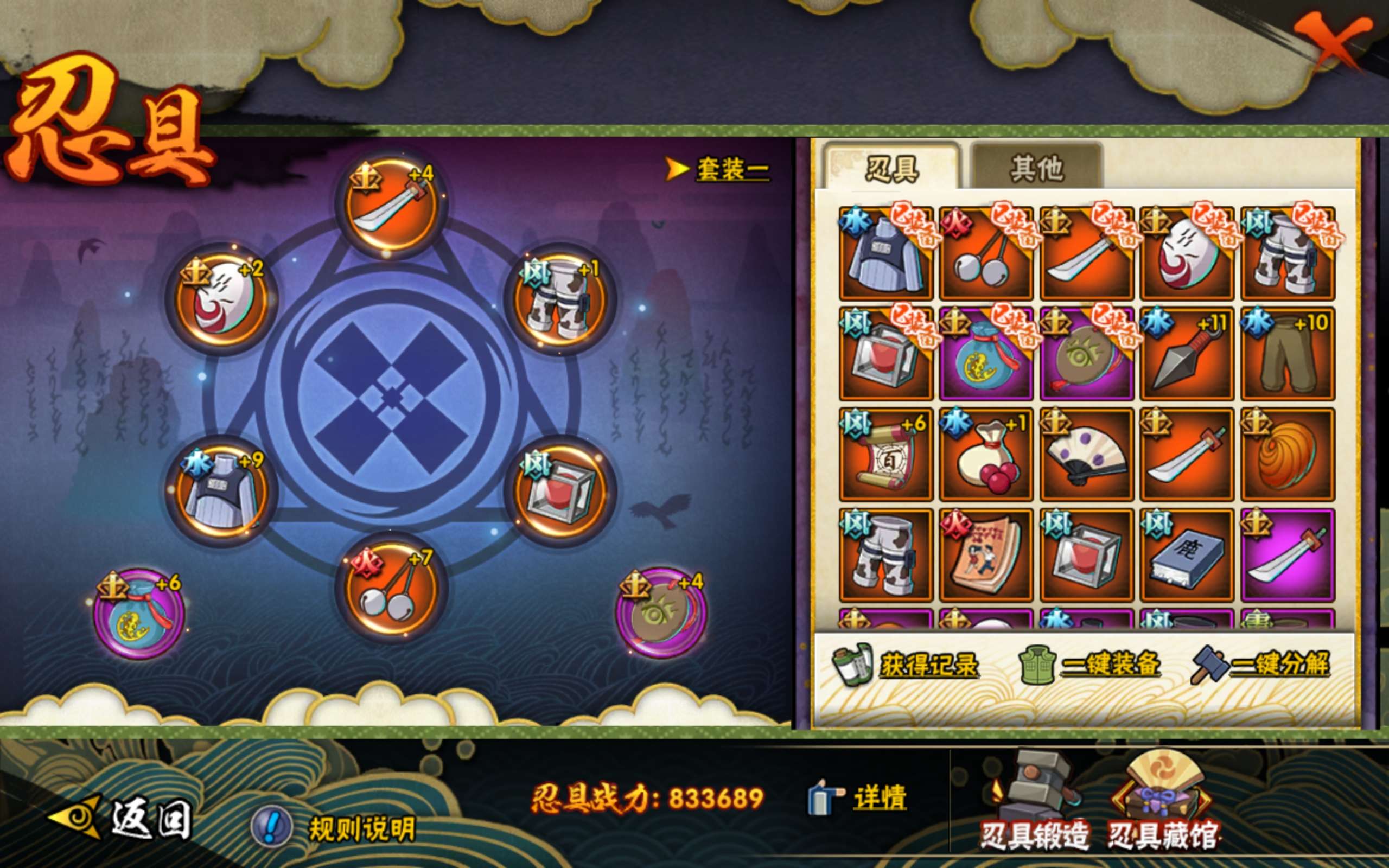 HYCMW318126火影忍者账号详情图15 HYCMW318126火影忍者账号详情图15
