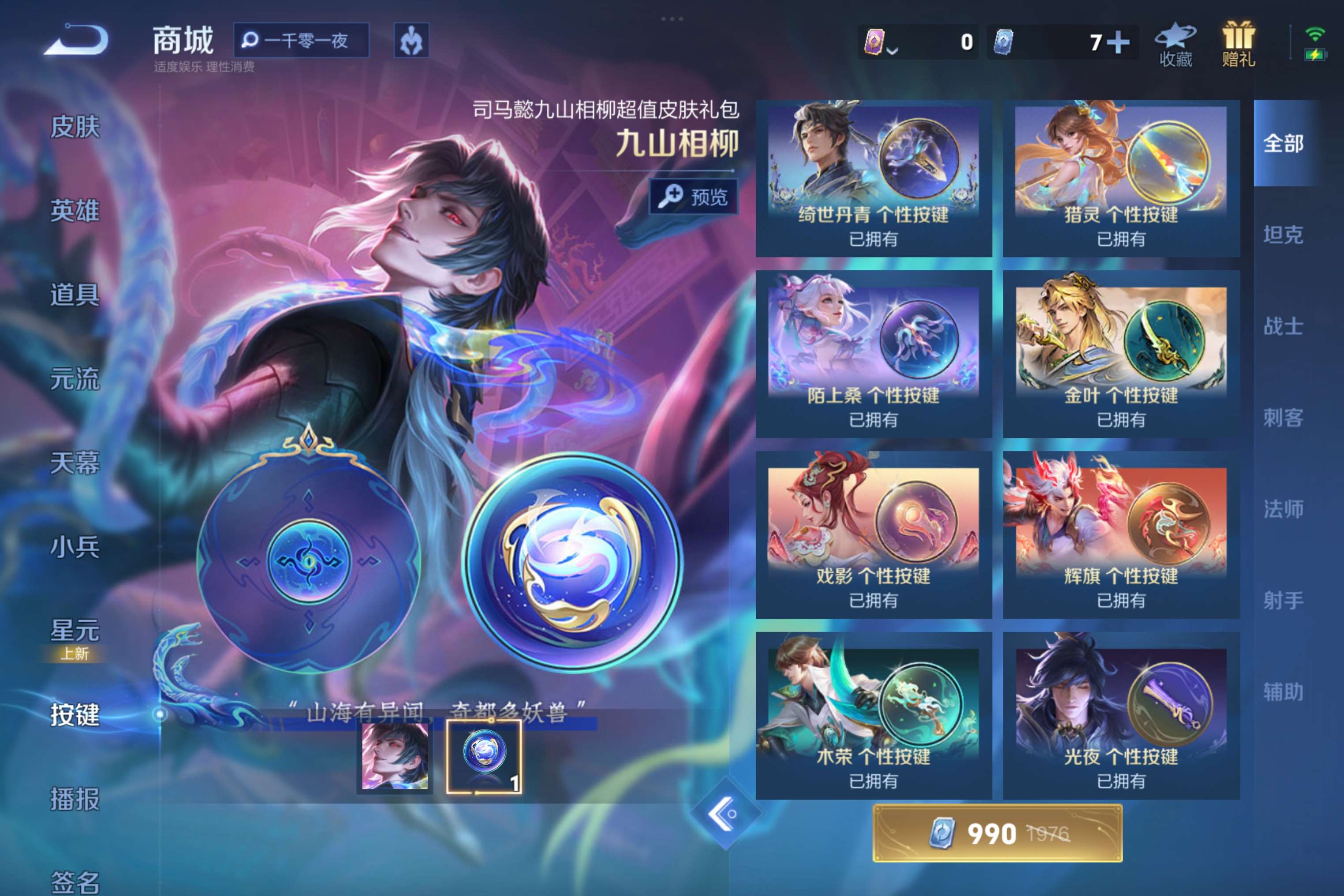 WZCMW3228091王者荣耀账号详情图5 WZCMW3228091王者荣耀账号详情图5