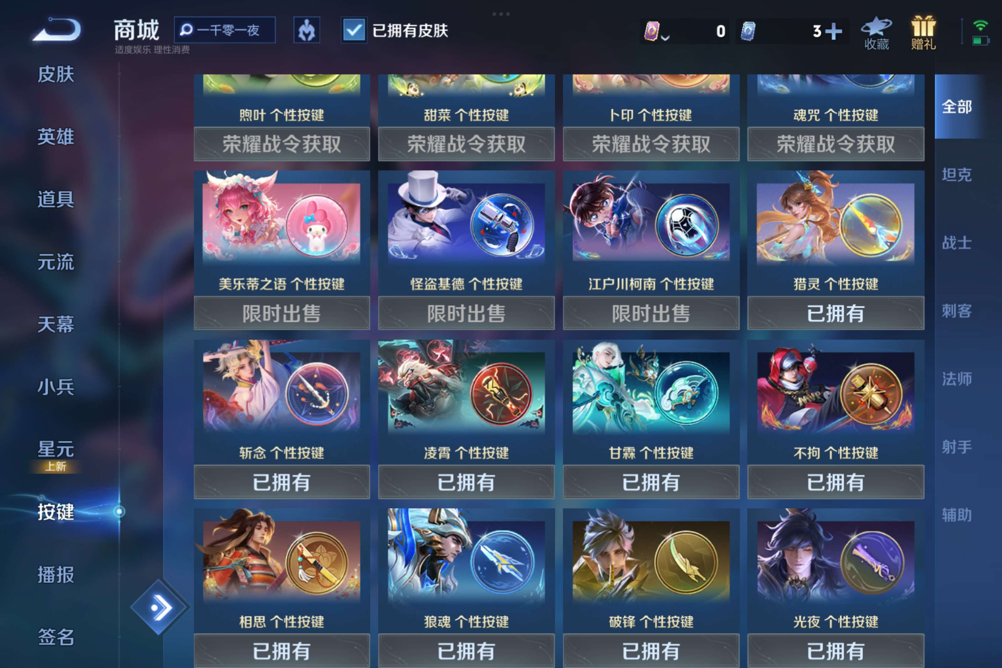 WZCMW3227705王者荣耀账号详情图9
