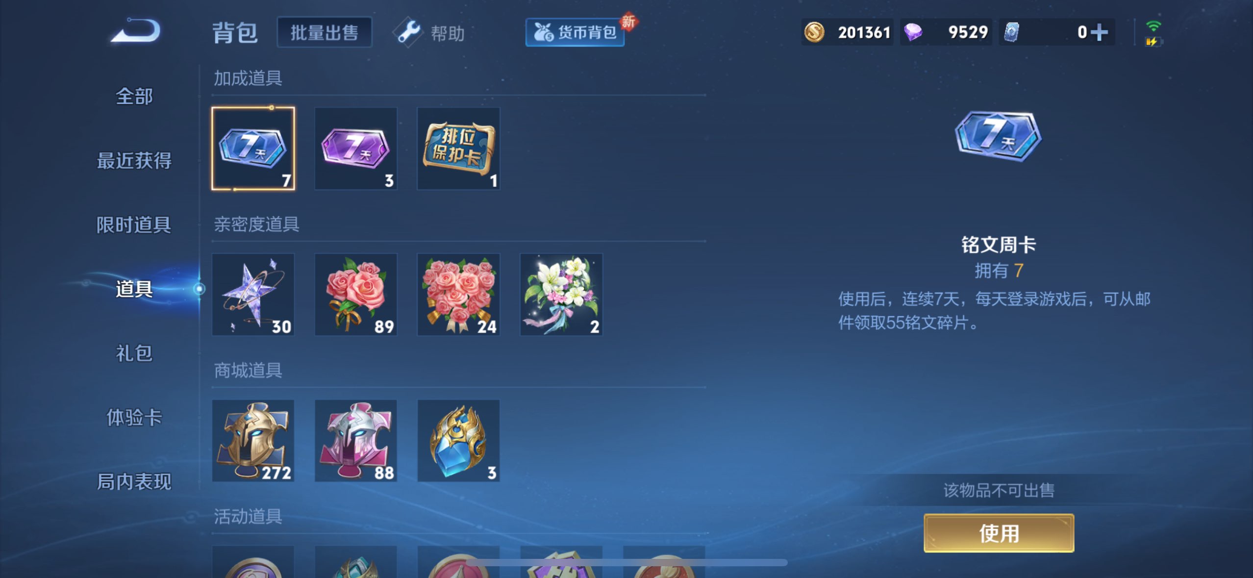 WZCMW3228172王者荣耀账号详情图8 WZCMW3228172王者荣耀账号详情图8