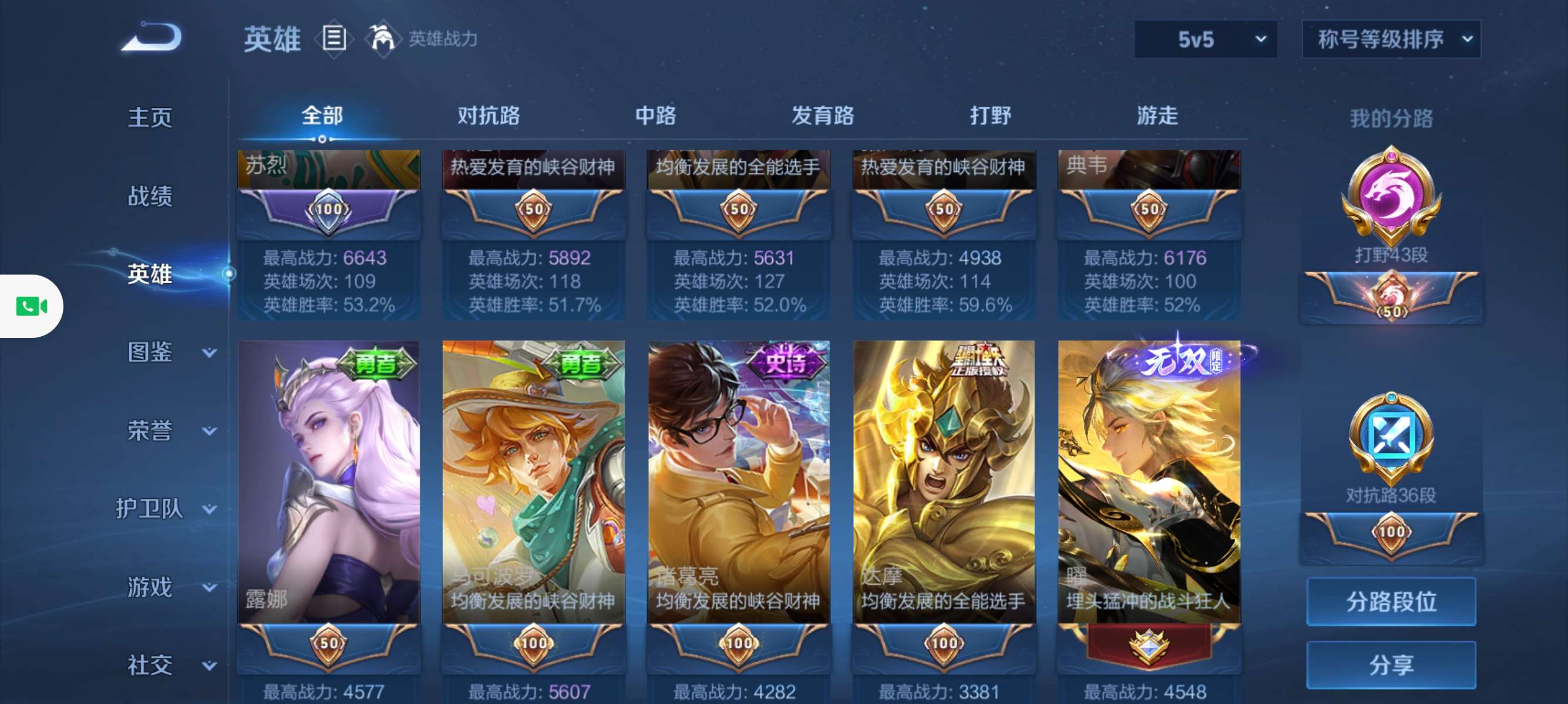 WZCMW3228055王者荣耀账号详情图10