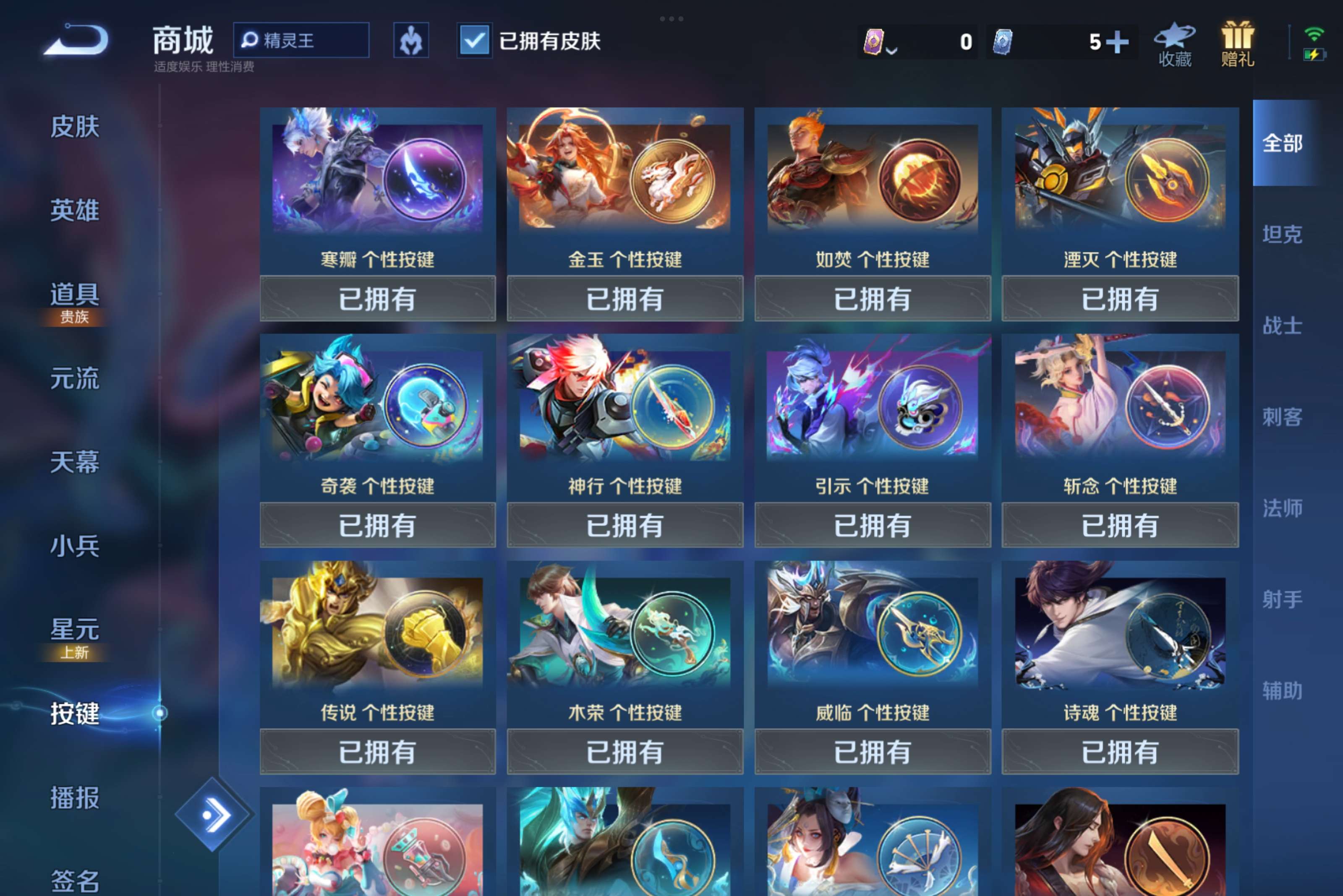 WZCMW3228102王者荣耀账号详情图9 WZCMW3228102王者荣耀账号详情图9