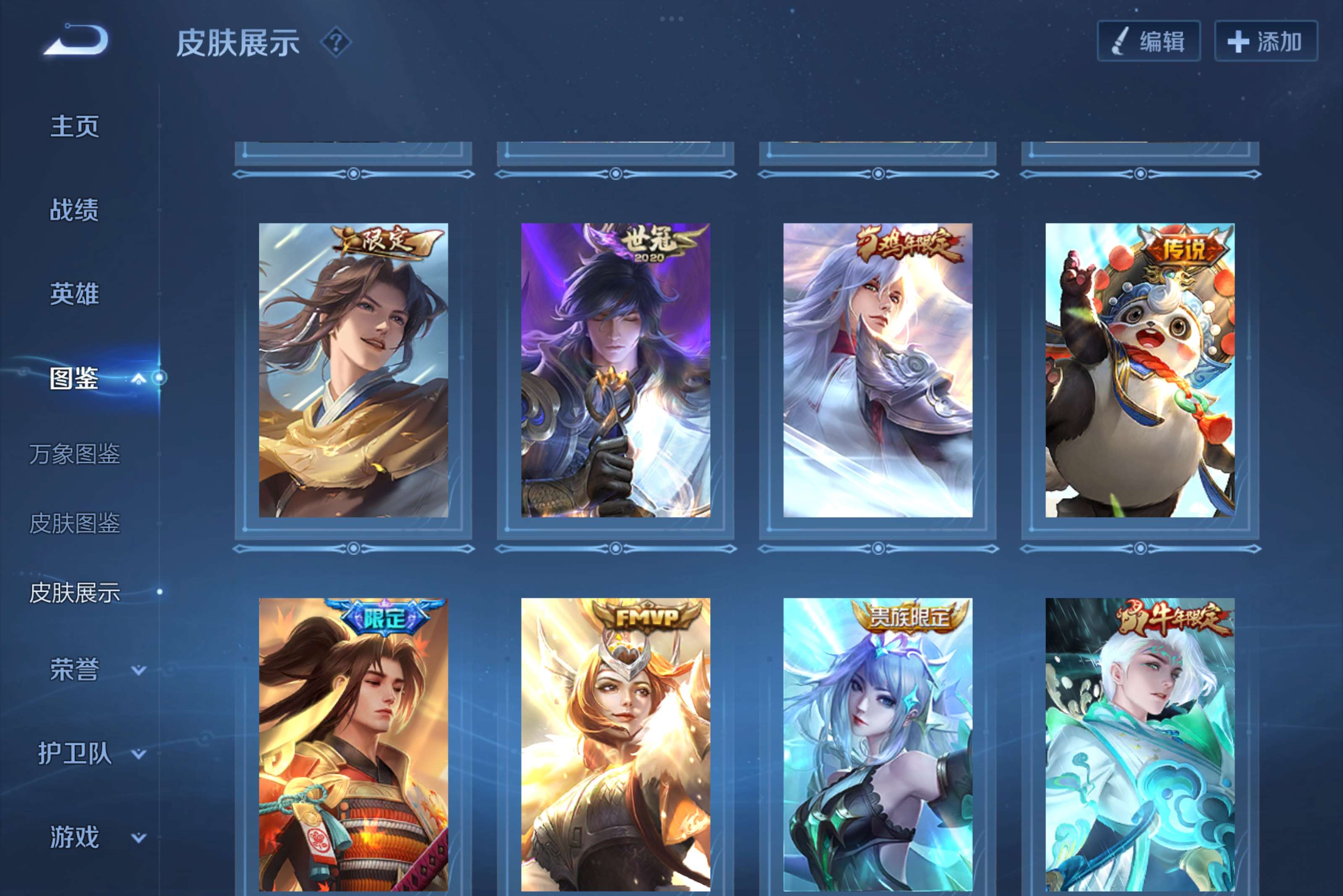 WZCMW3227741王者荣耀账号详情图4