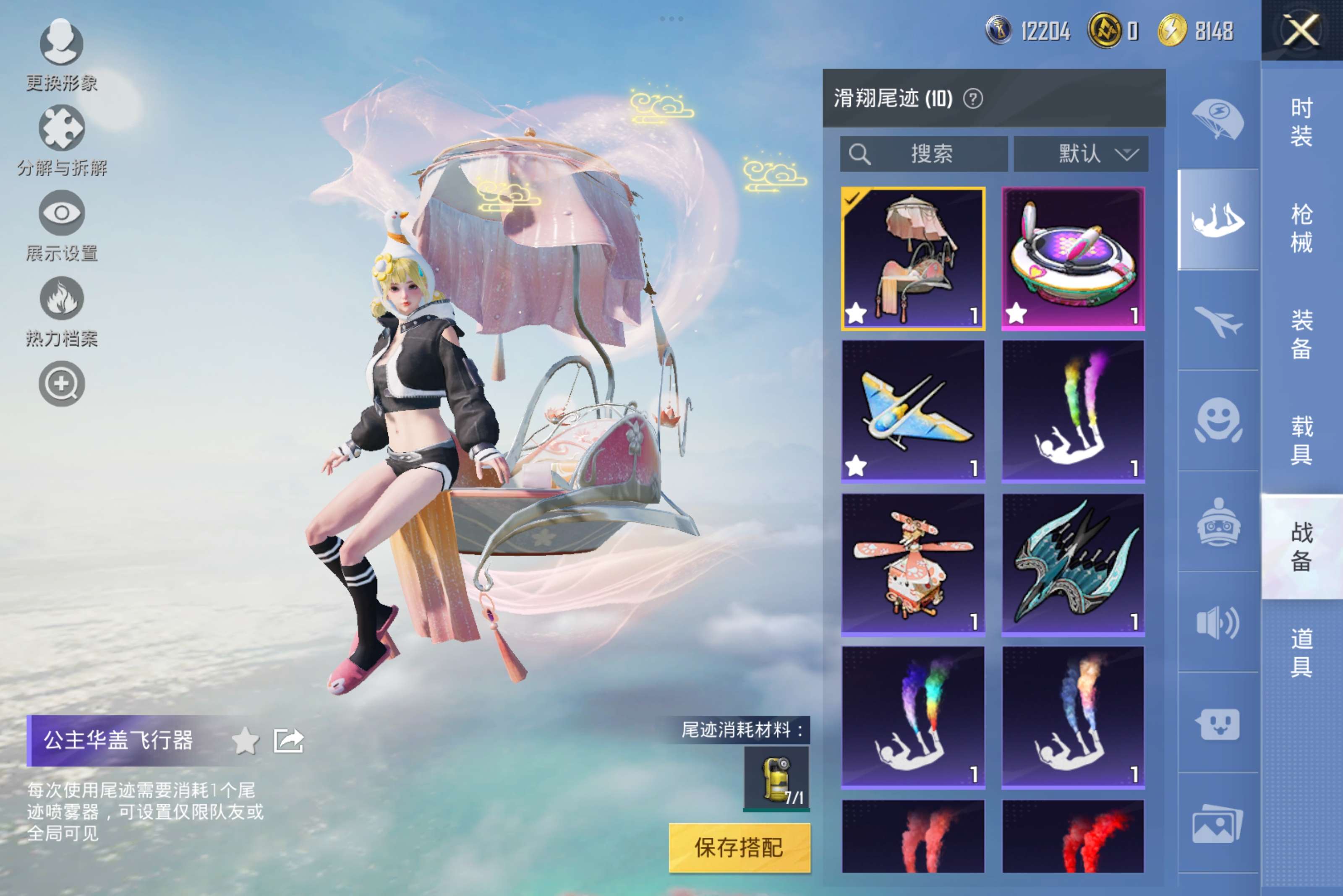 HPCMW3303664和平精英账号详情图6