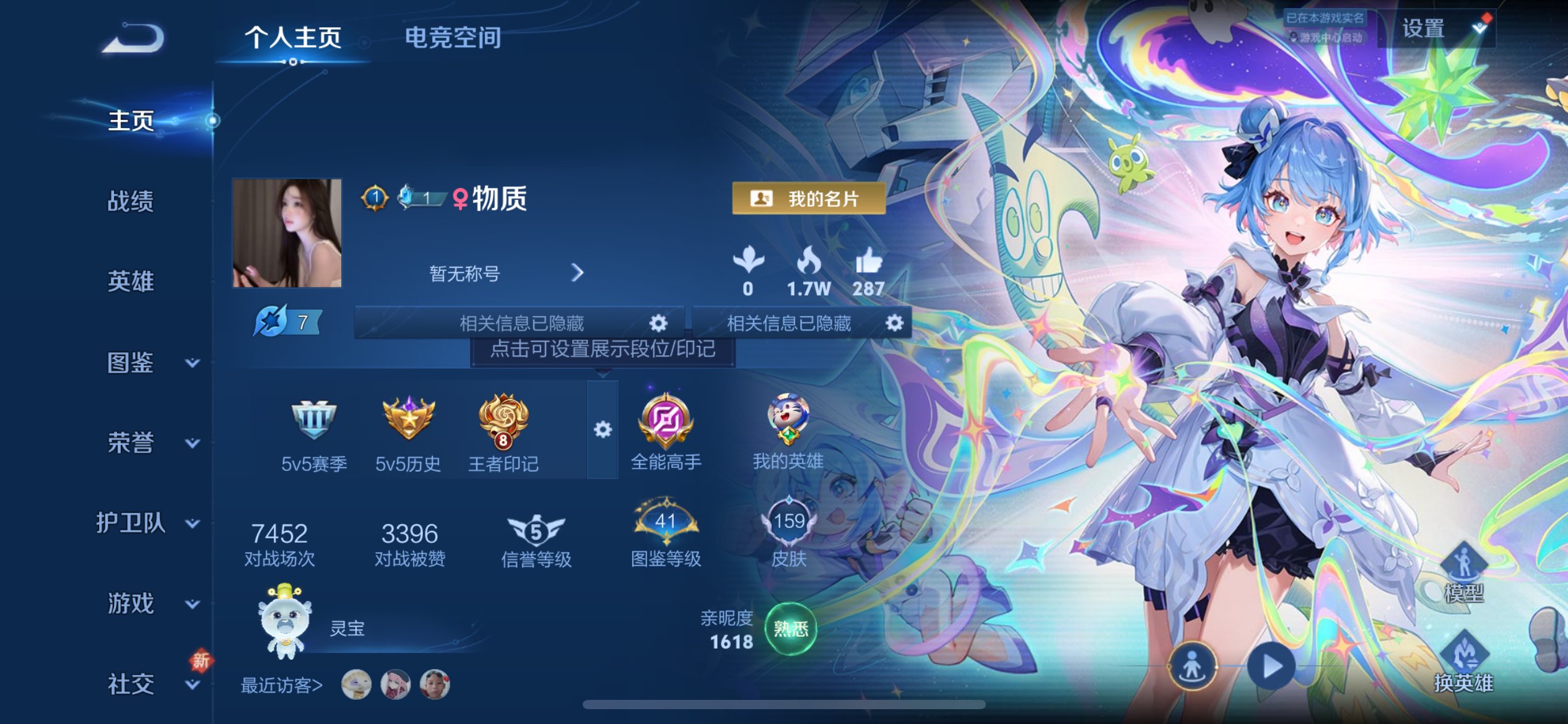 WZCMW3228199王者荣耀账号详情图2 WZCMW3228199王者荣耀账号详情图2