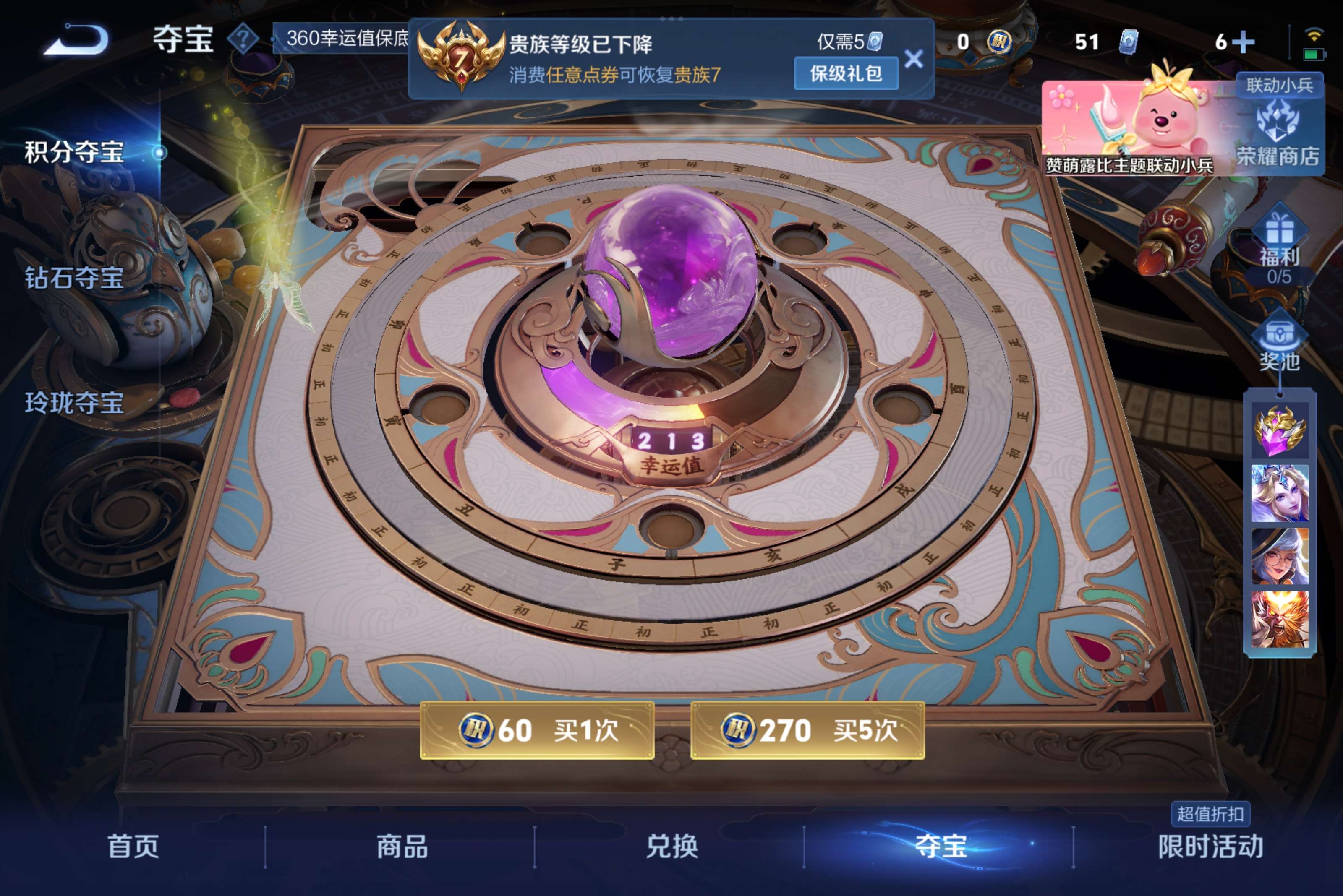 WZCMW3228121王者荣耀账号详情图8 WZCMW3228121王者荣耀账号详情图8