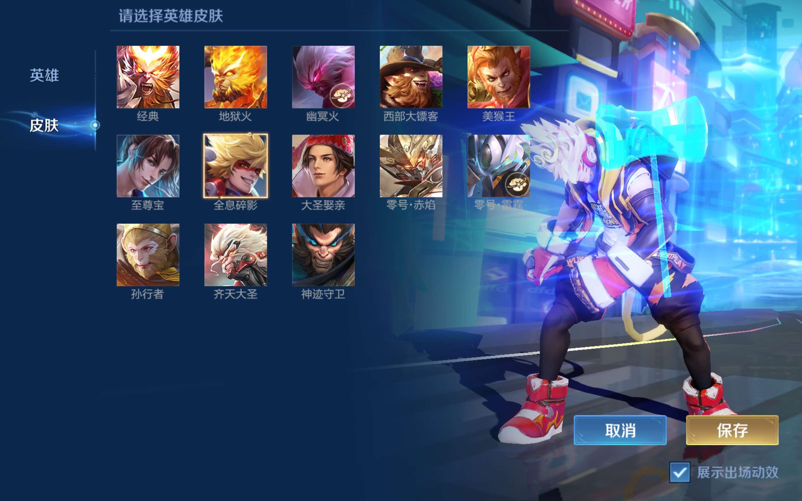 WZCMW3228133王者荣耀账号详情图5