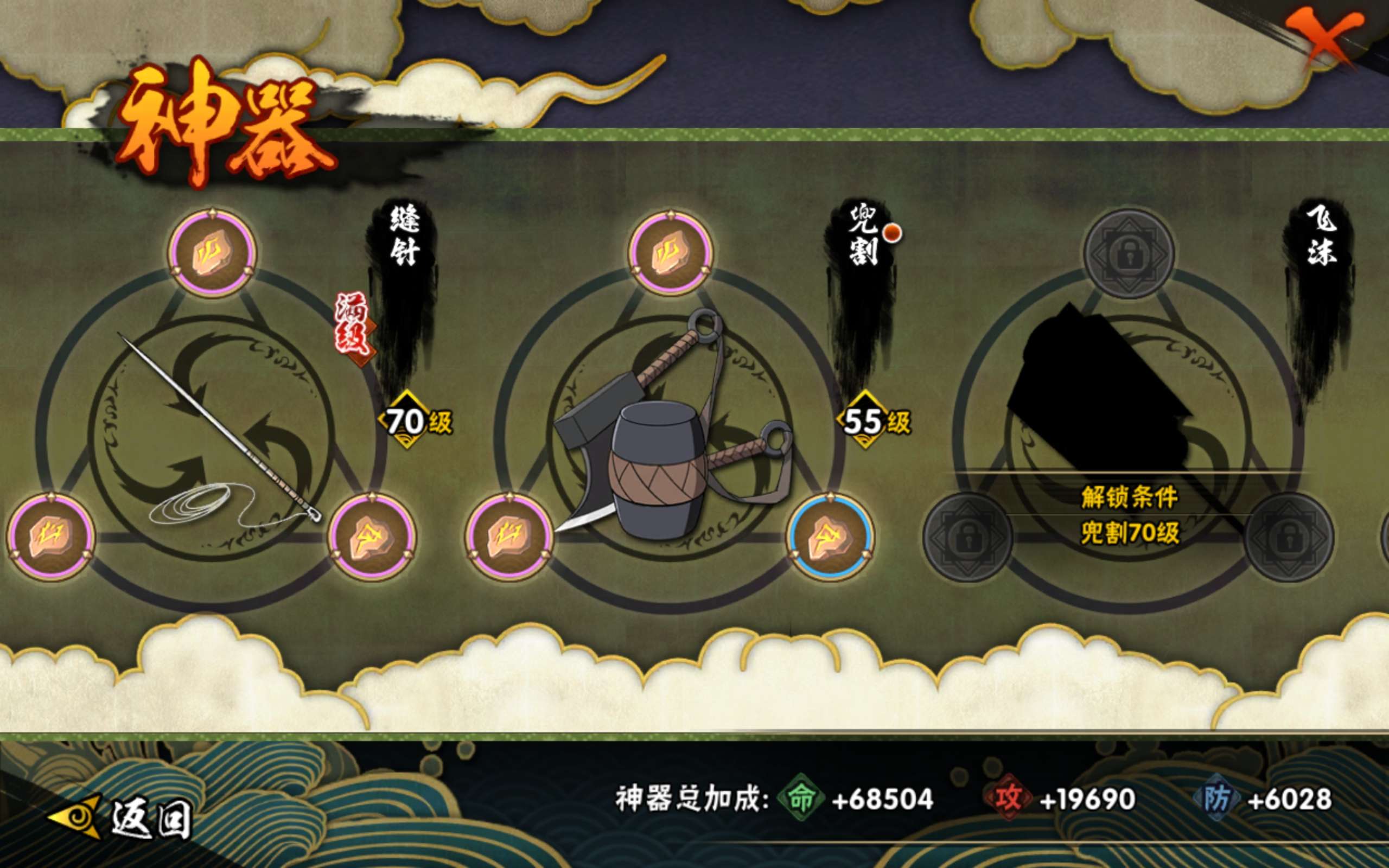 HYCMW318154火影忍者账号详情图13 HYCMW318154火影忍者账号详情图13