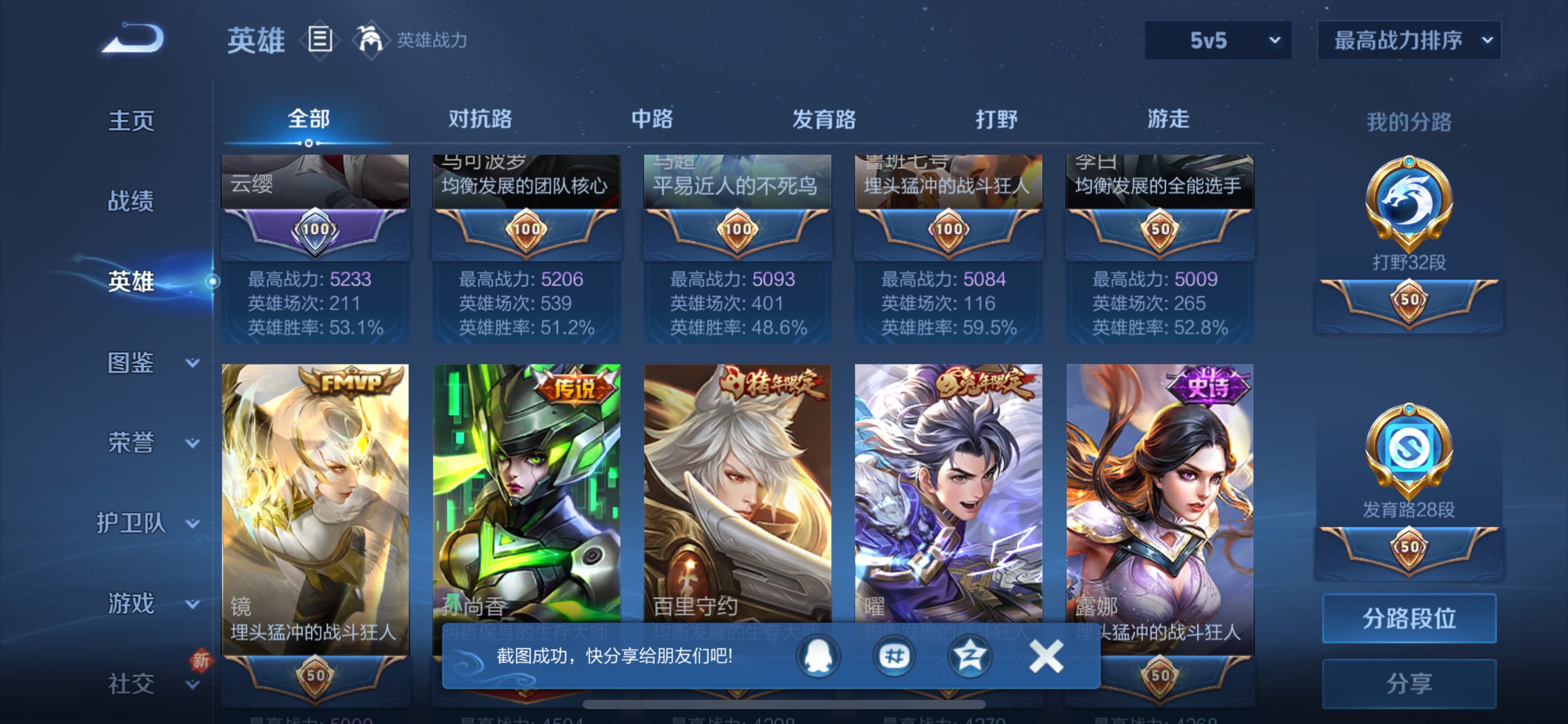 WZCMW3227703王者荣耀账号详情图9 WZCMW3227703王者荣耀账号详情图9