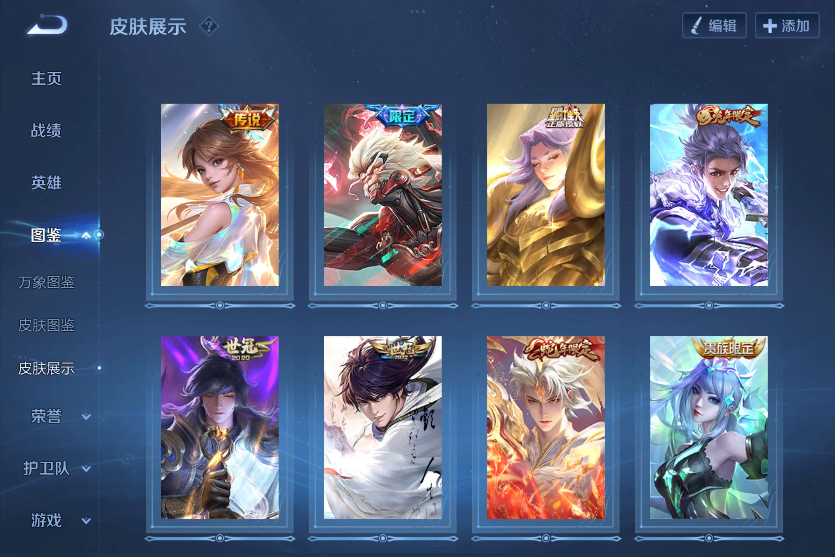 WZCMW3228101王者荣耀账号详情图4 WZCMW3228101王者荣耀账号详情图4
