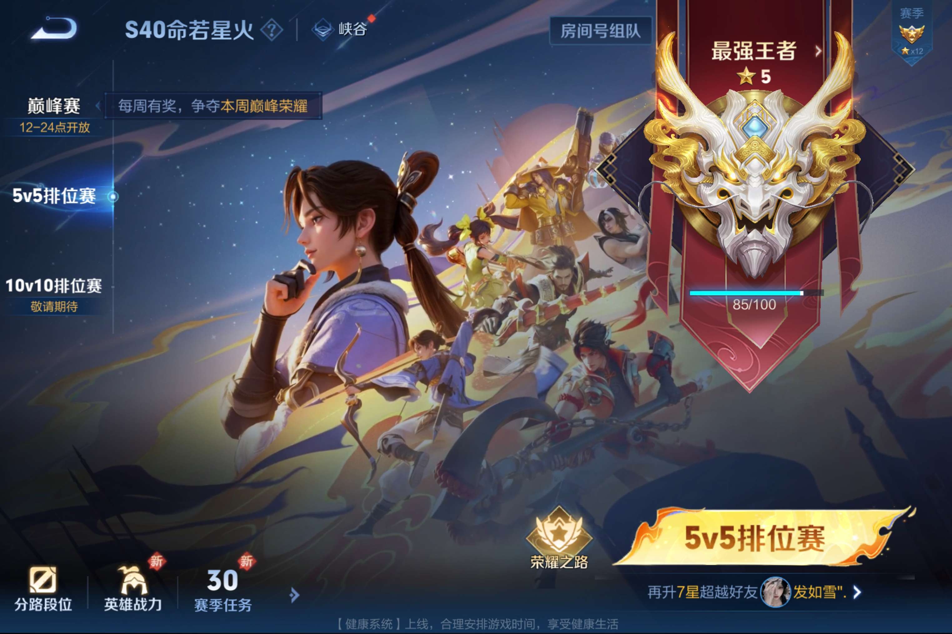 WZCMW3228085王者荣耀账号详情图7 WZCMW3228085王者荣耀账号详情图7