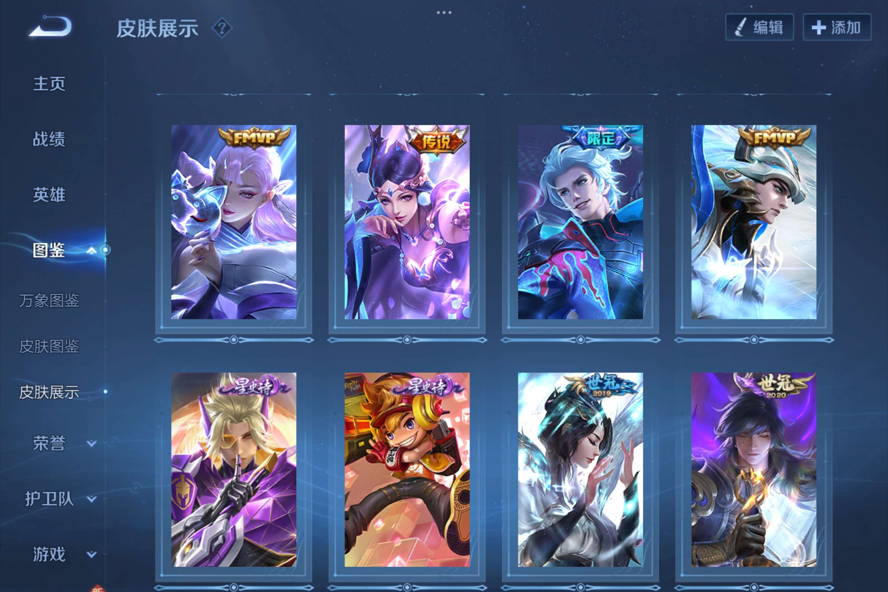 WZCMW3228095王者荣耀账号详情图8