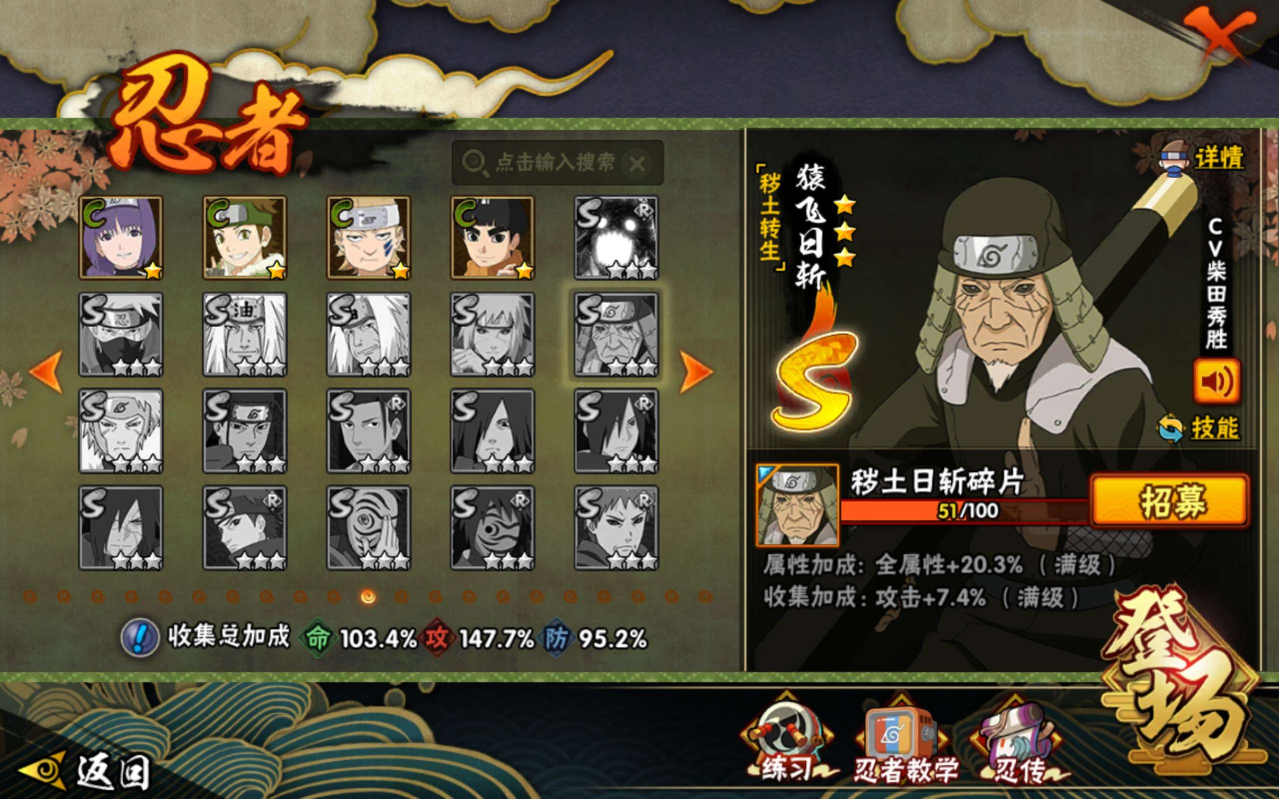 HYCMW318345火影忍者账号详情图10