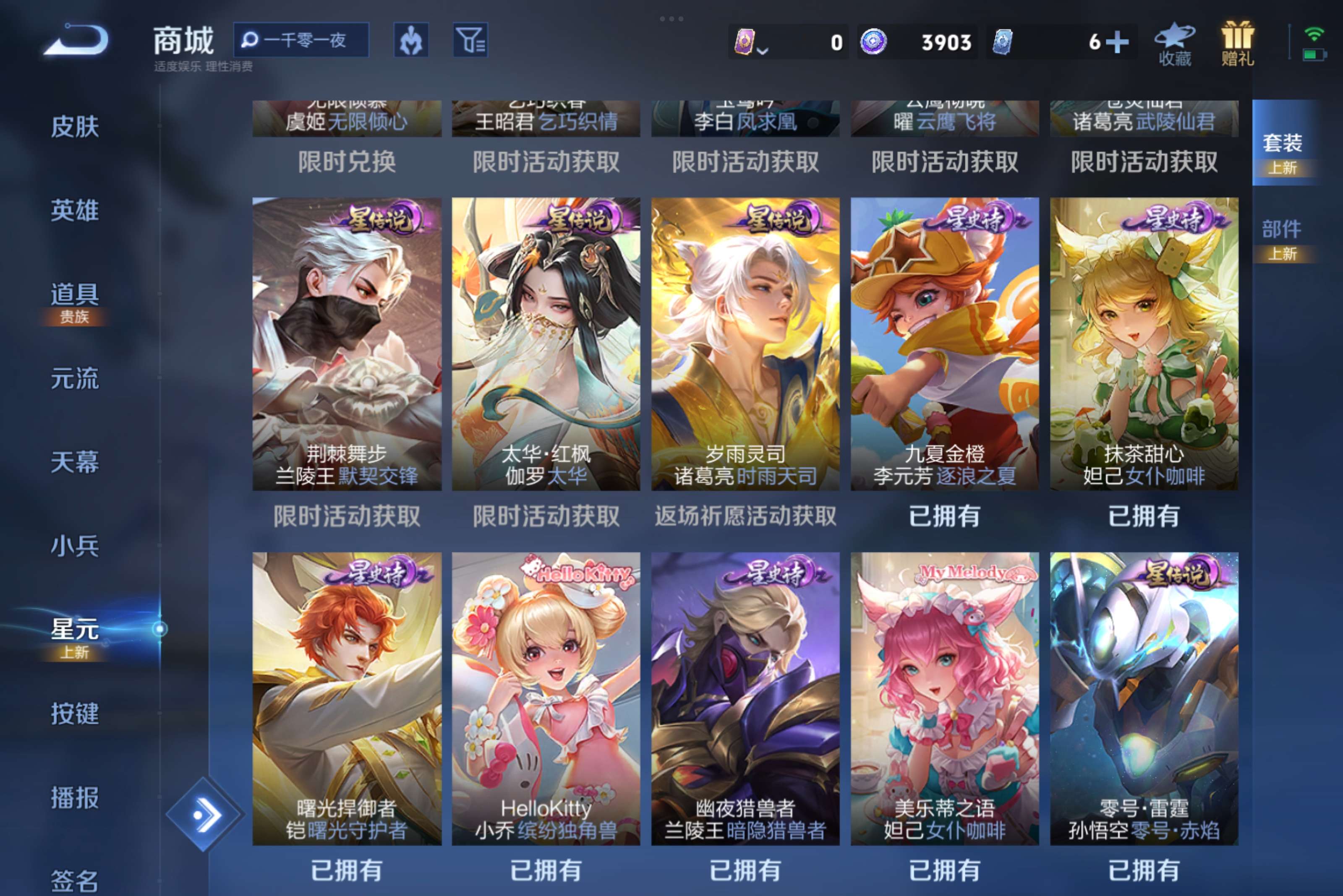 WZCMW3228107王者荣耀账号详情图7 WZCMW3228107王者荣耀账号详情图7
