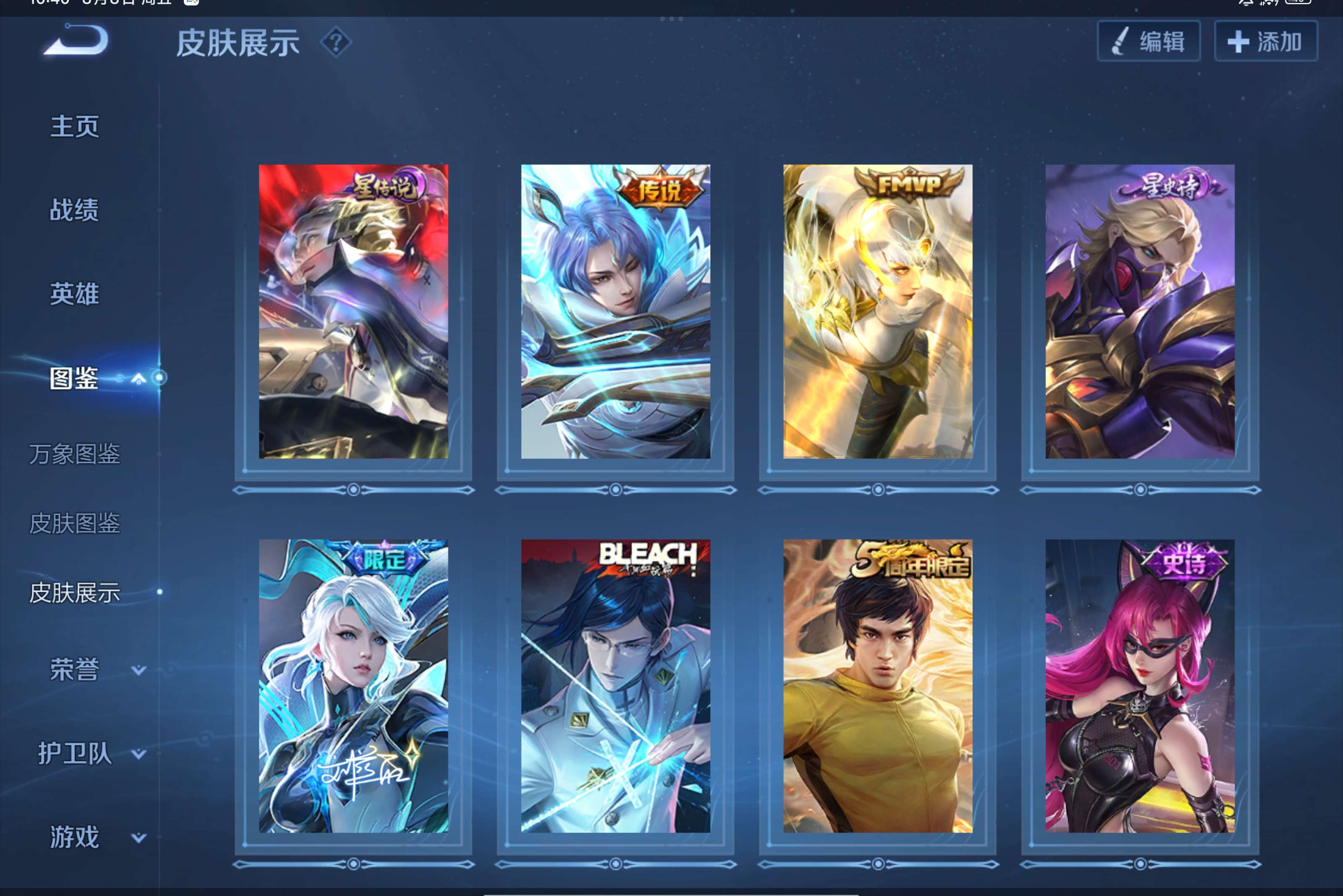 WZCMW3240115王者荣耀账号详情图5