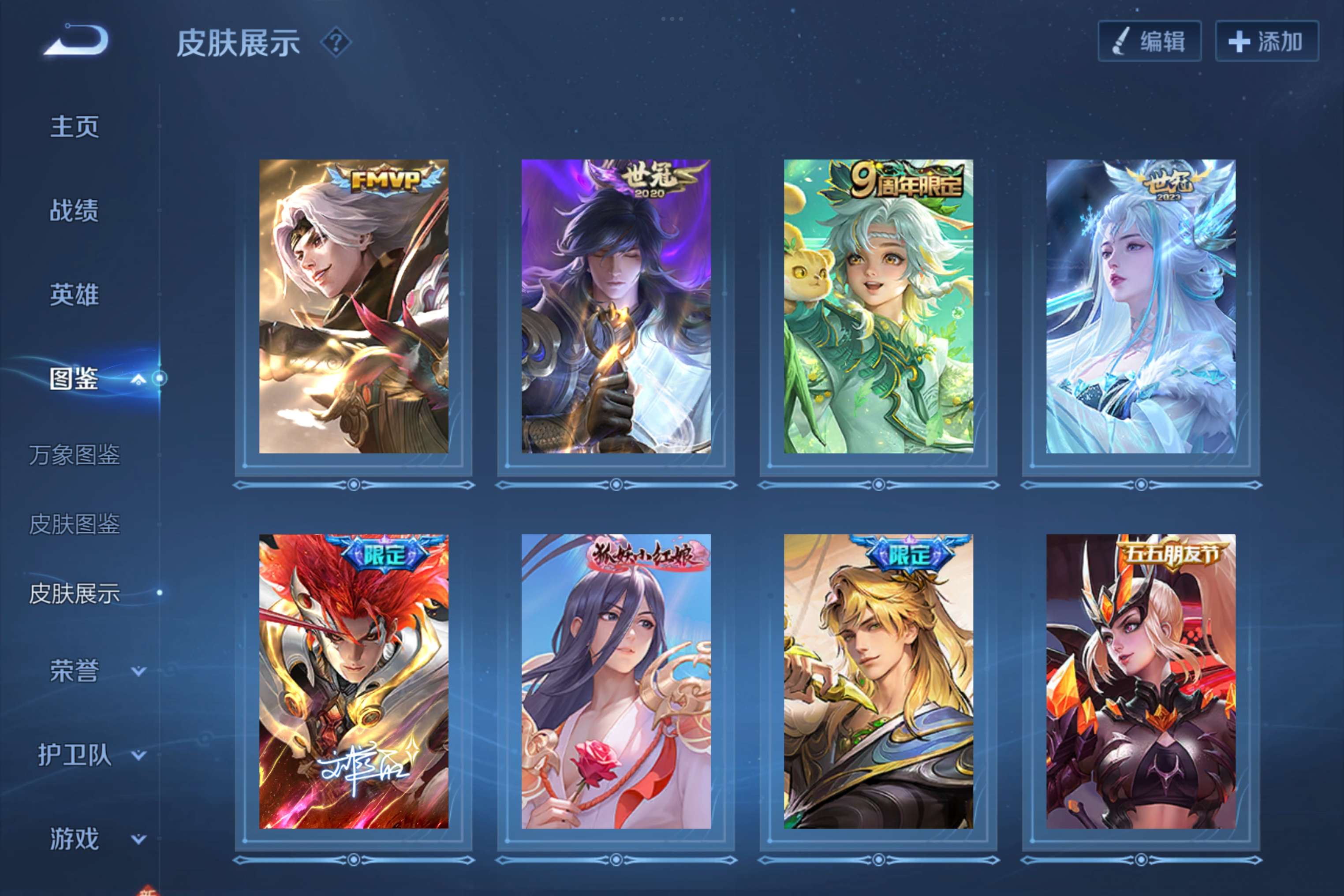 WZCMW3228140王者荣耀账号详情图5 WZCMW3228140王者荣耀账号详情图5