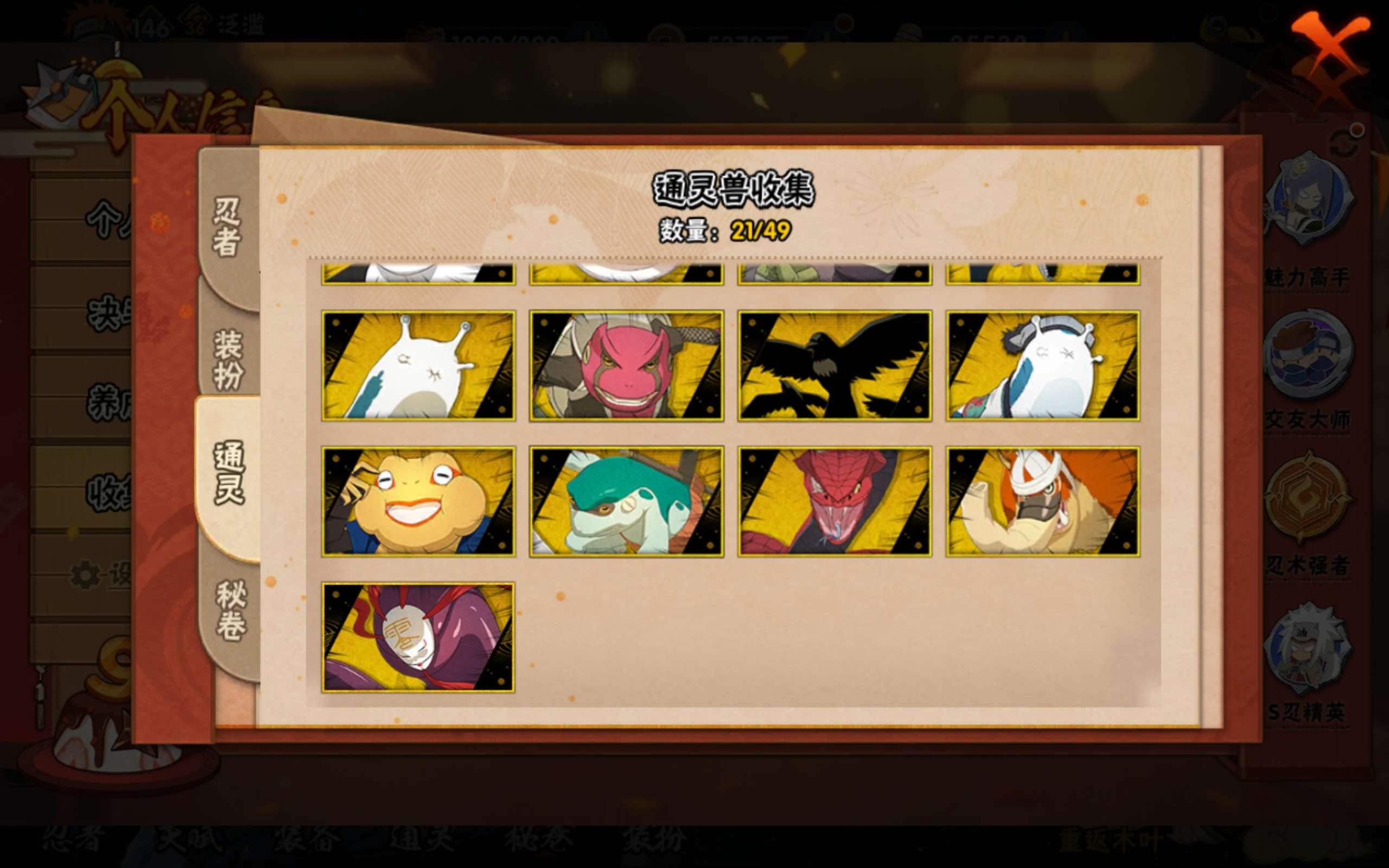 HYCMW318129火影忍者账号详情图14