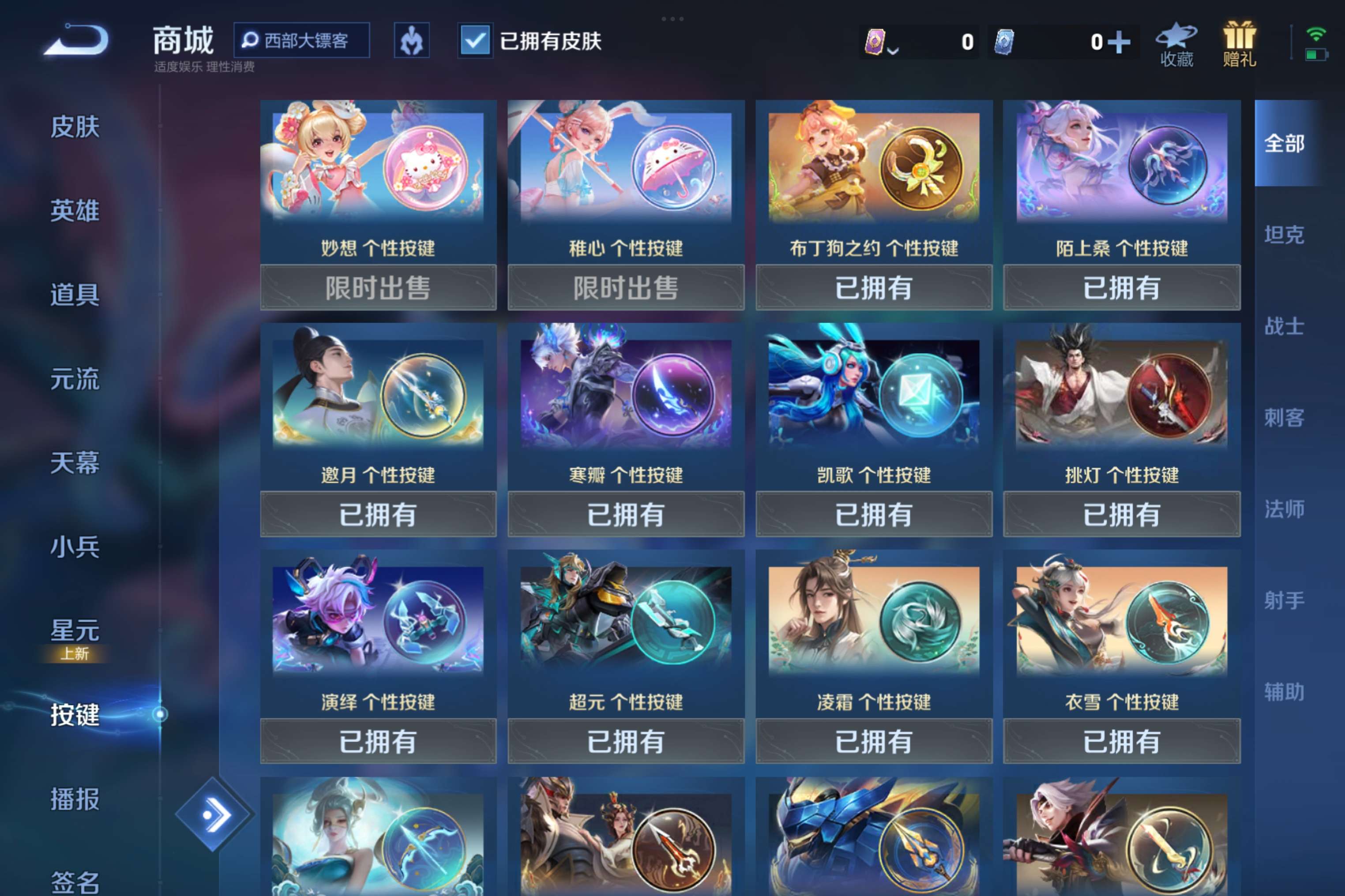 WZCMW3228136王者荣耀账号详情图9 WZCMW3228136王者荣耀账号详情图9