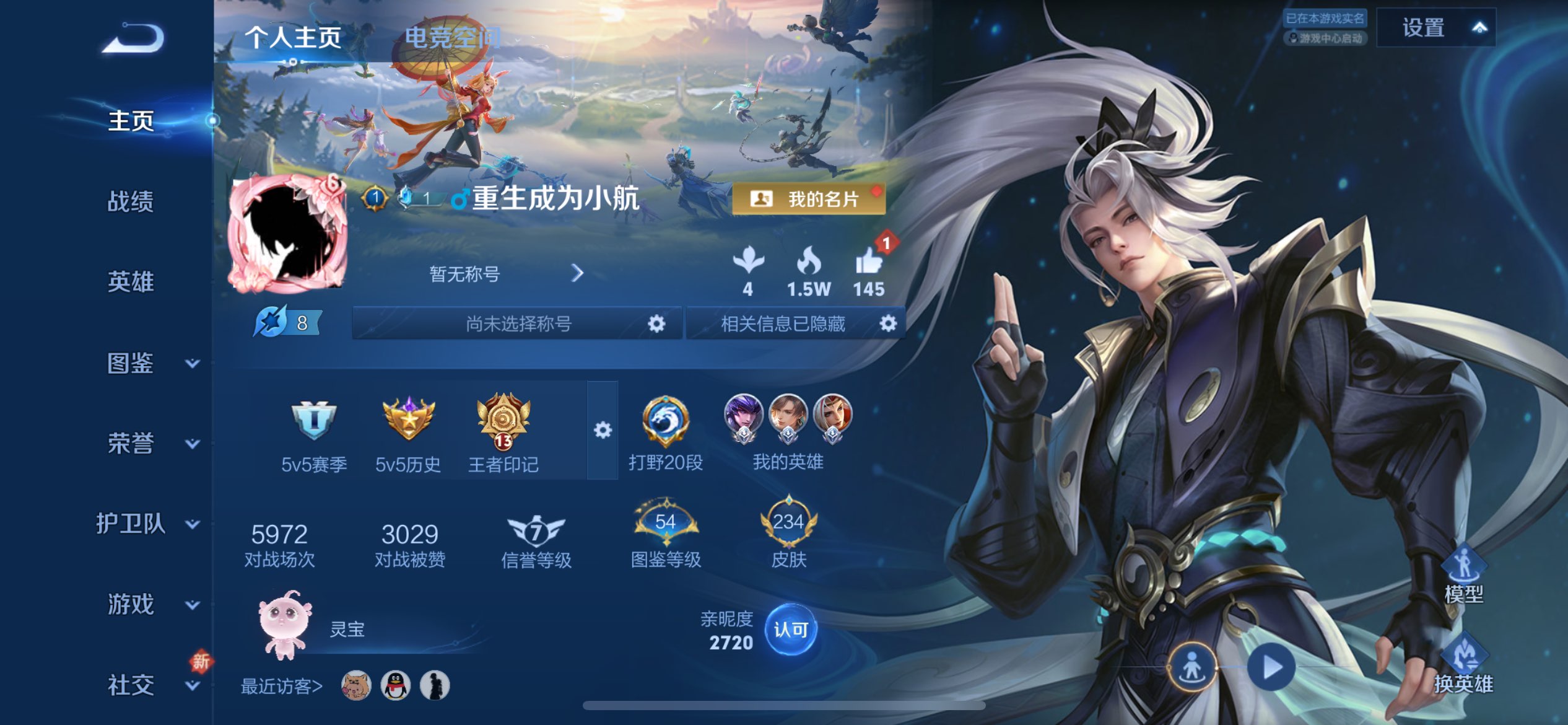WZCMW3228062王者荣耀账号详情图4 WZCMW3228062王者荣耀账号详情图4