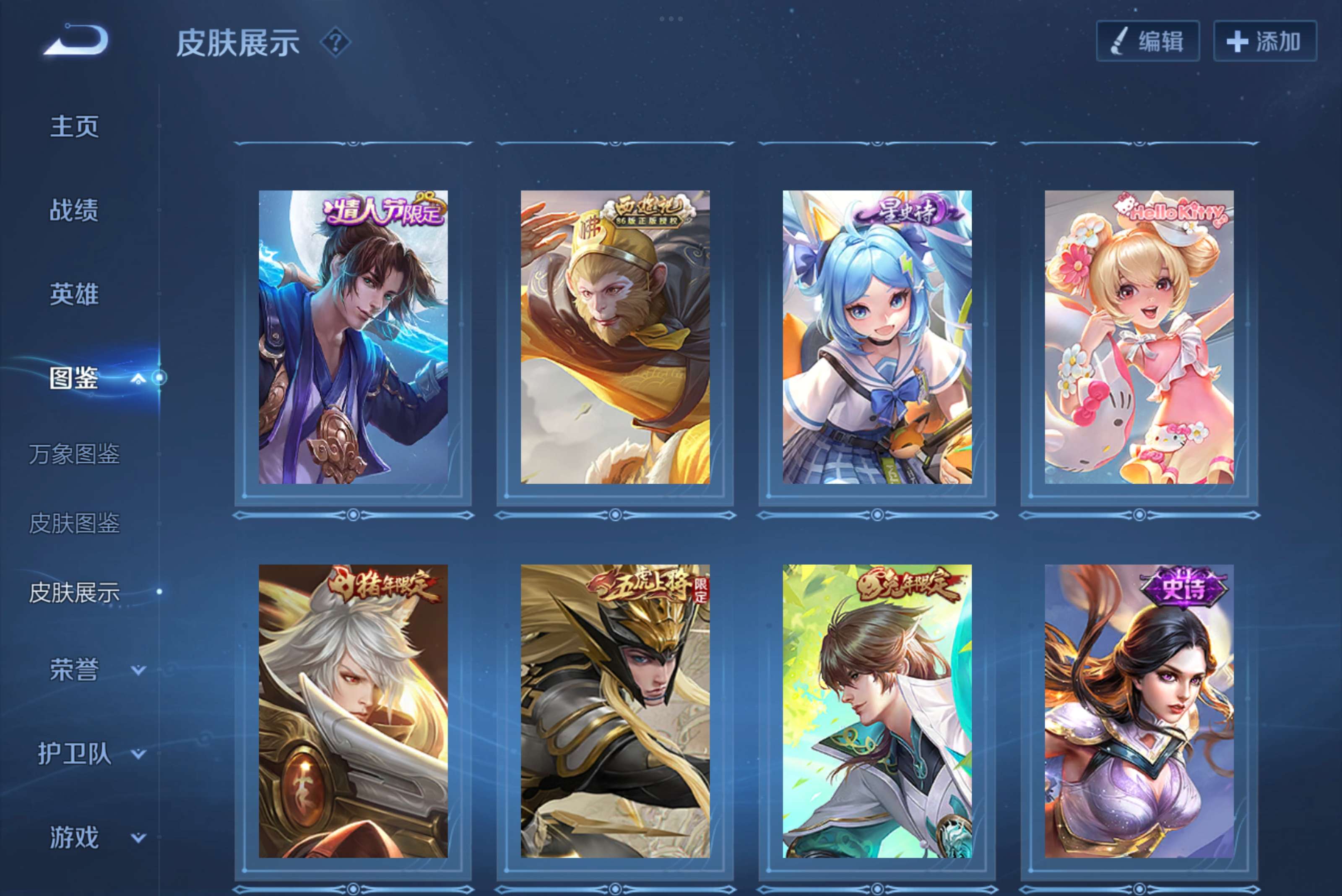 WZCMW3228154王者荣耀账号详情图6 WZCMW3228154王者荣耀账号详情图6