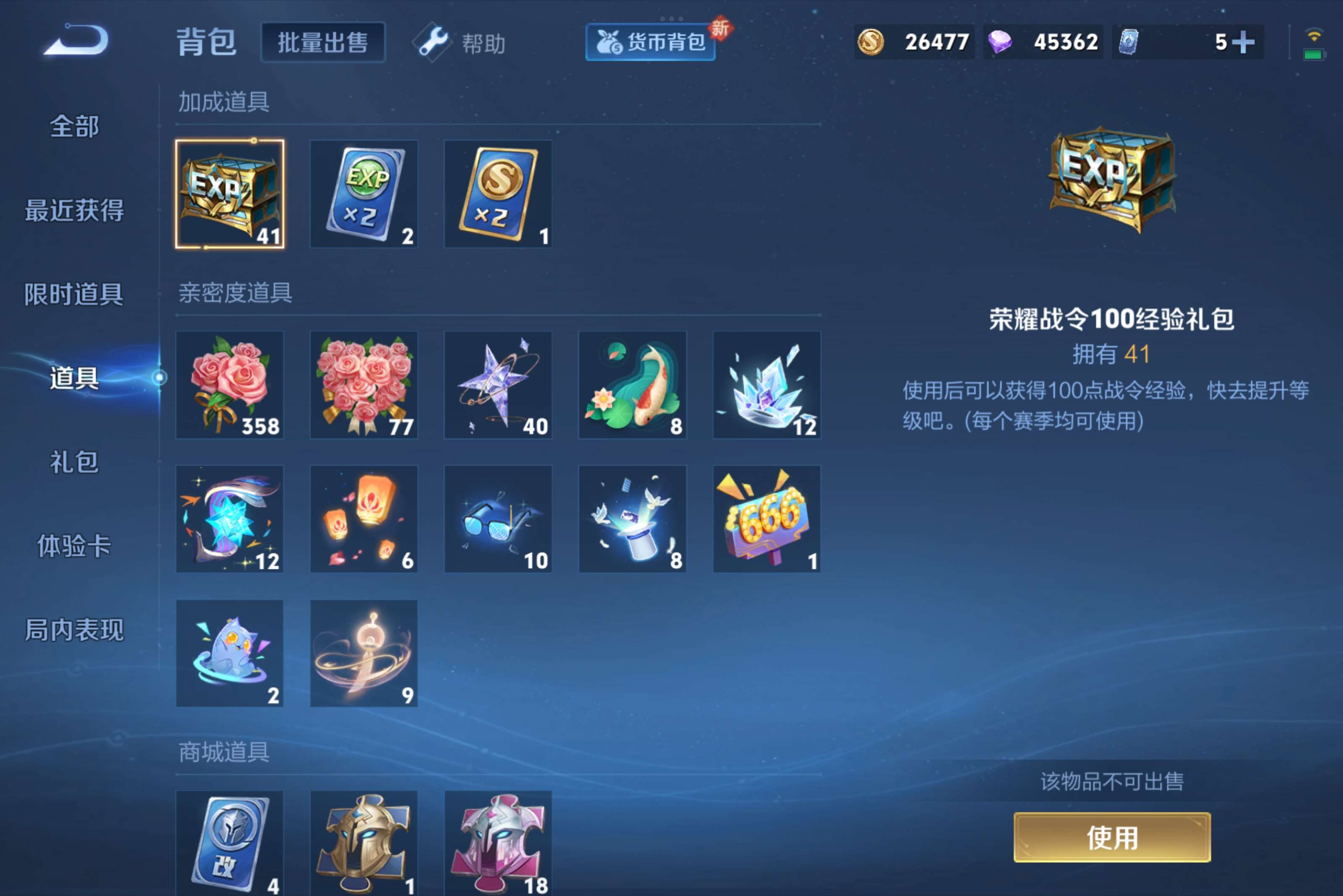WZCMW3228366王者荣耀账号详情图8 WZCMW3228366王者荣耀账号详情图8