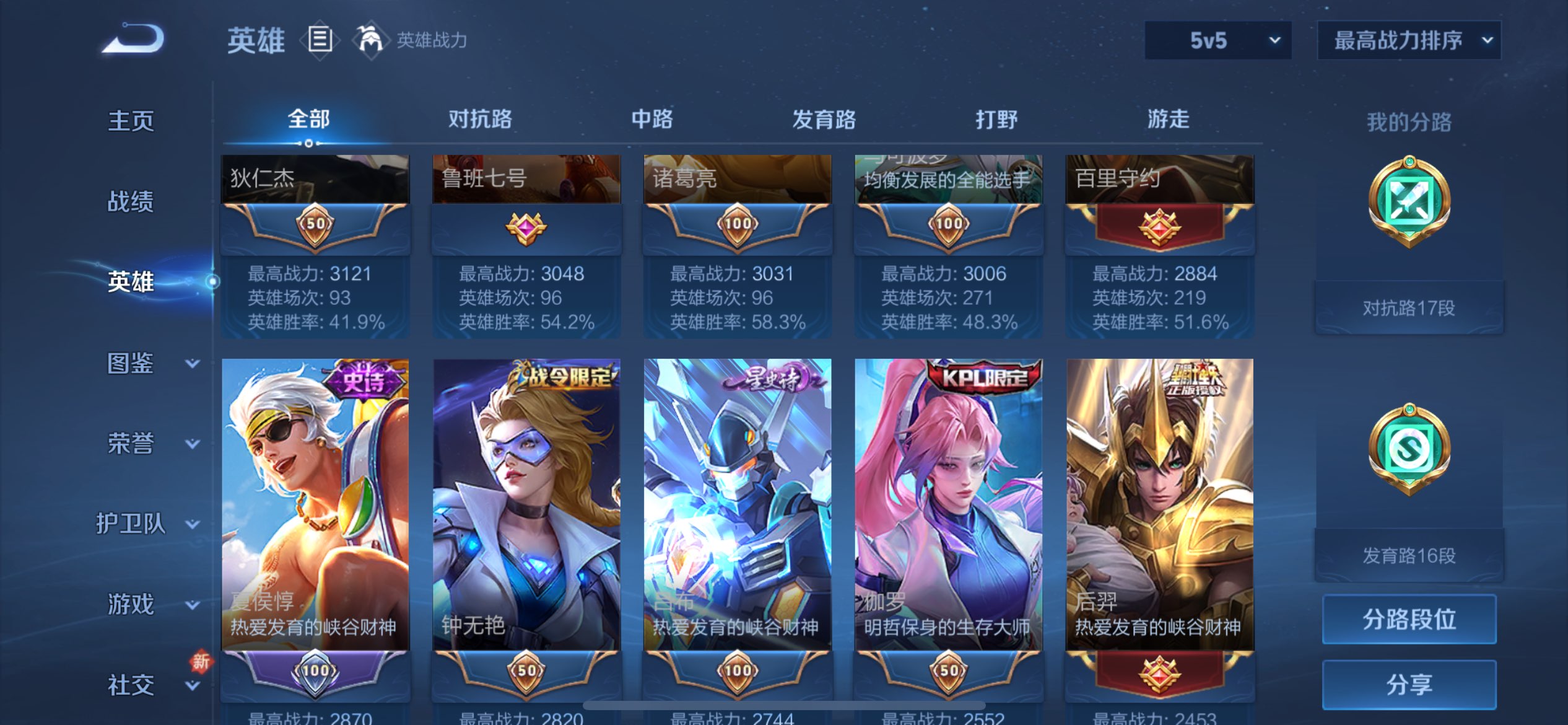 WZCMW3227747王者荣耀账号详情图7