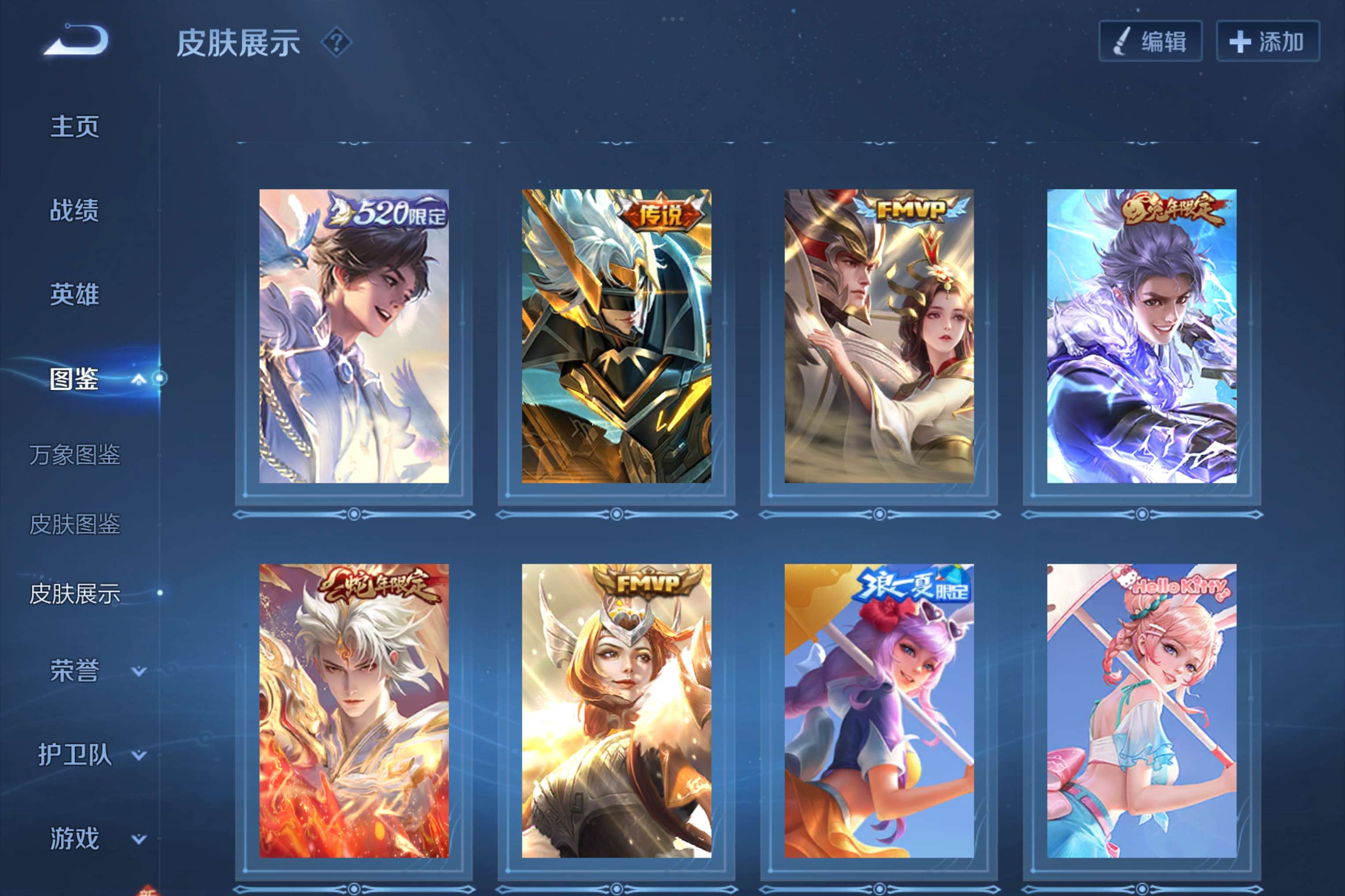 WZCMW3228157王者荣耀账号详情图5 WZCMW3228157王者荣耀账号详情图5